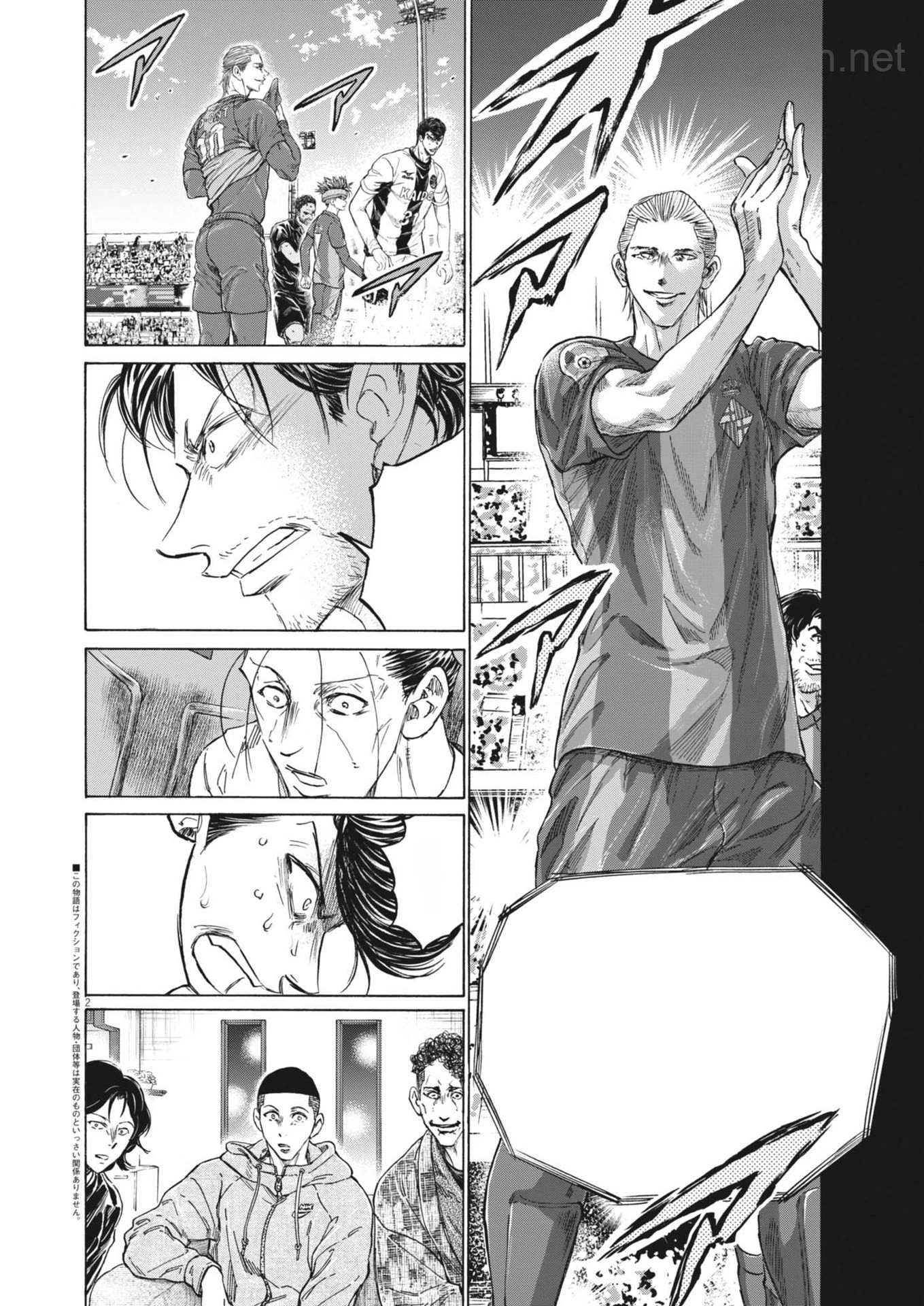 Ao Ashi หน้า 2