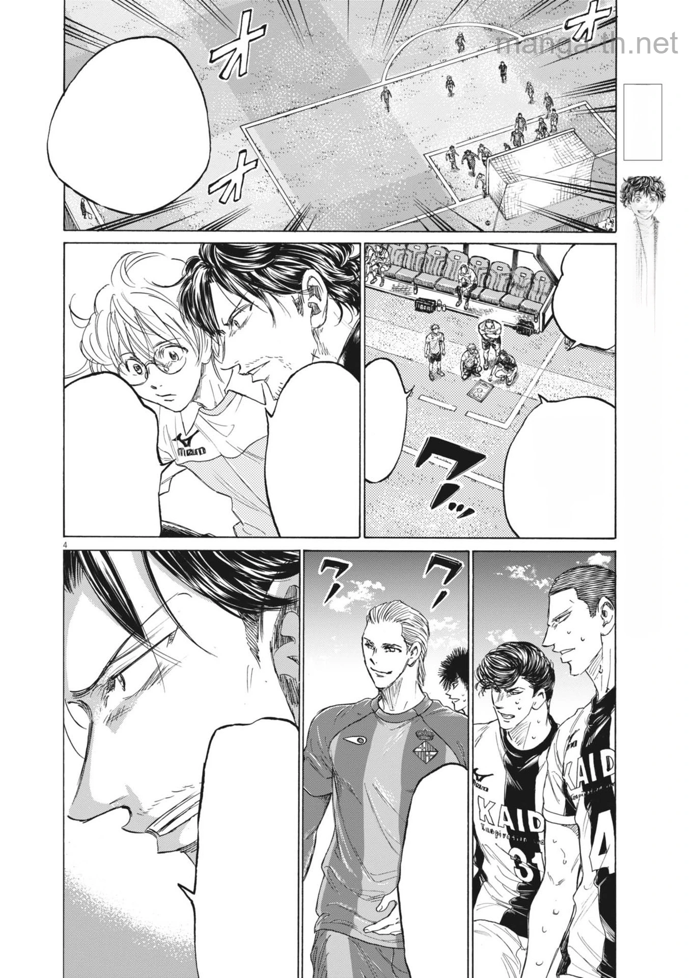 Ao Ashi หน้า 4