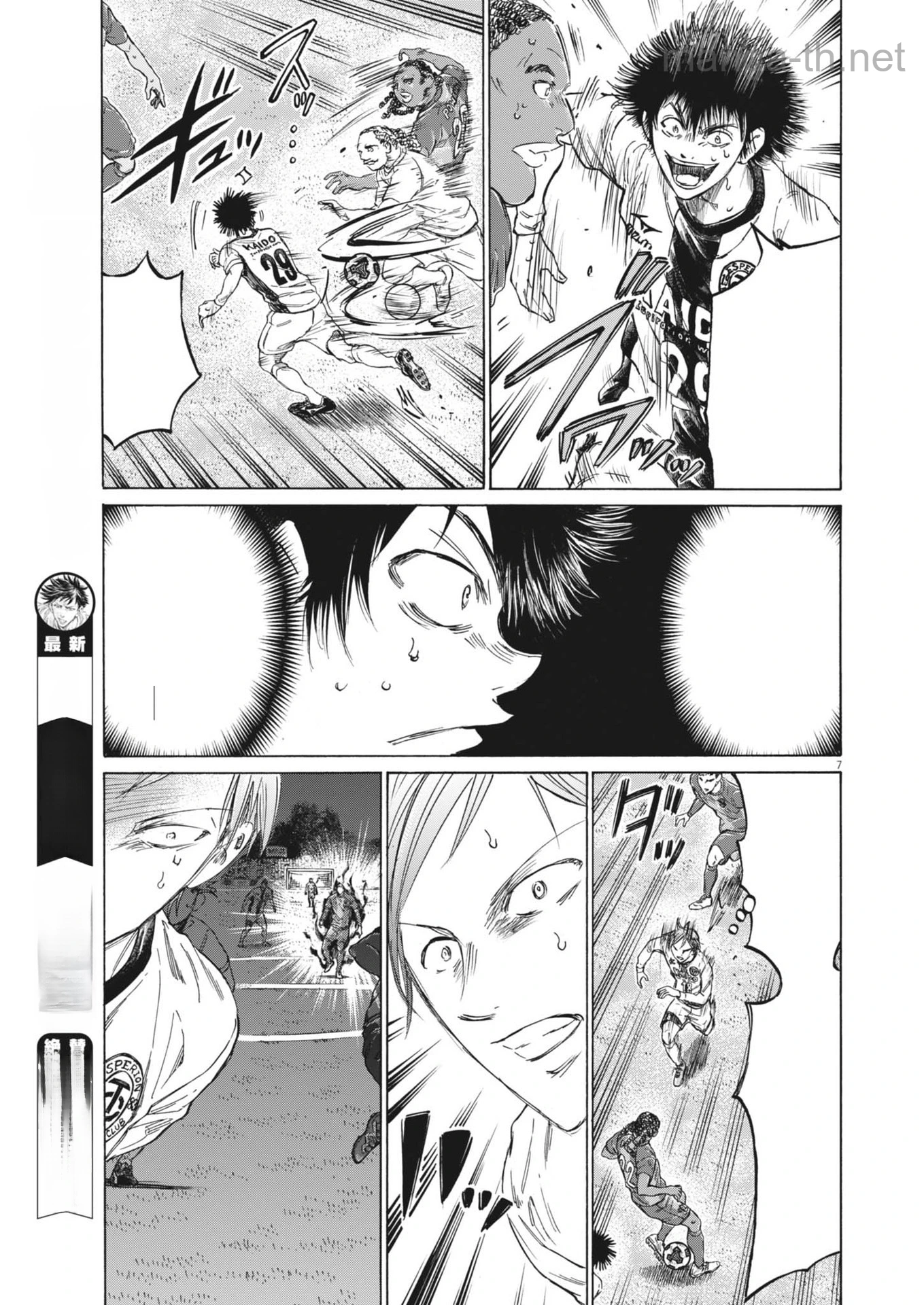 Ao Ashi หน้า 7