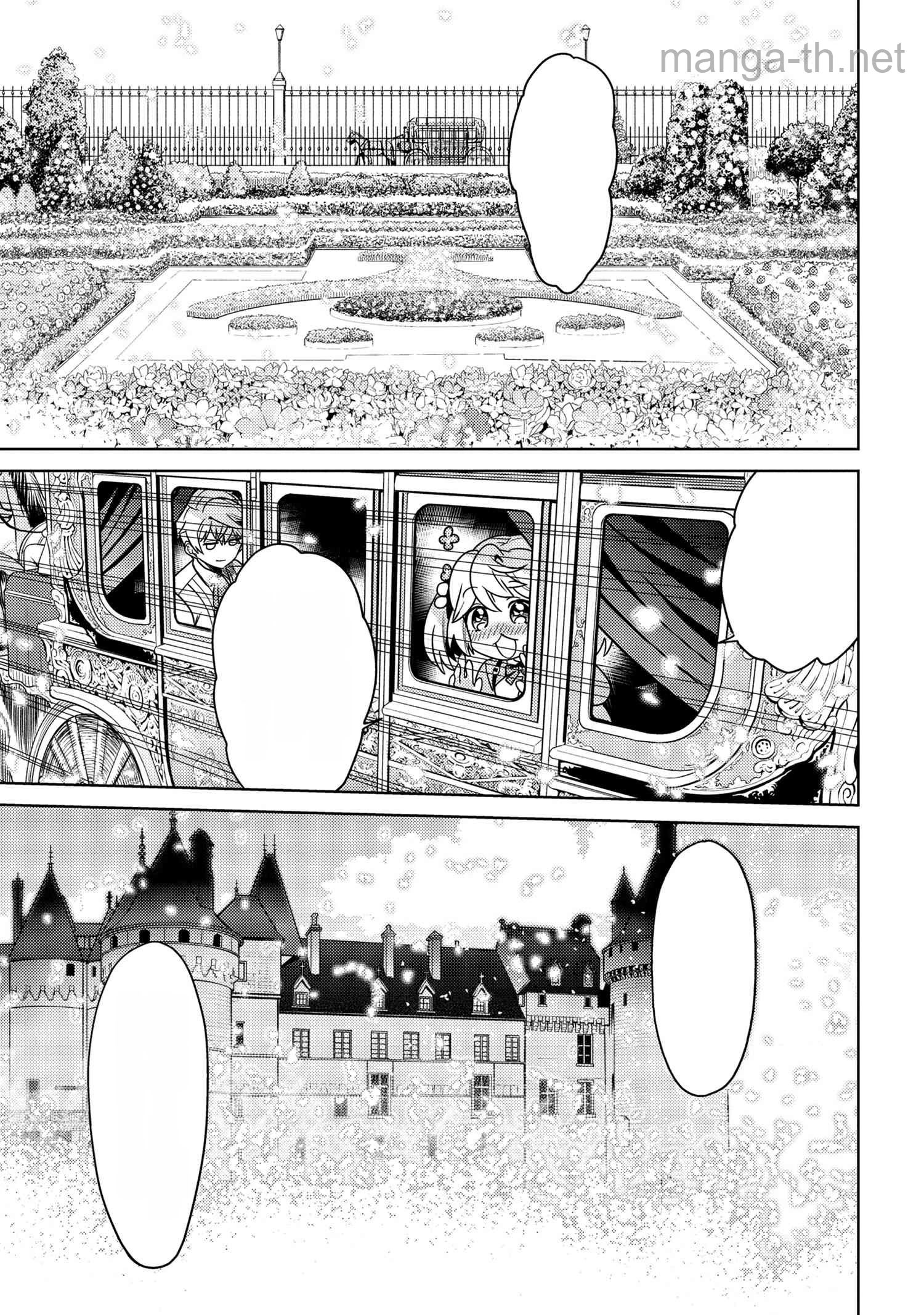 Sekai Saikou no Ansatsusha, Isekai Kizoku ni Tensei Suru หน้า 3