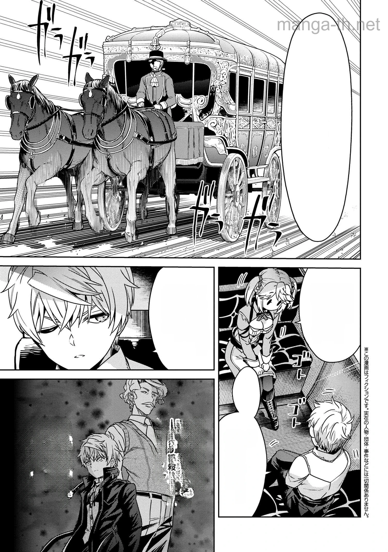 Sekai Saikou no Ansatsusha, Isekai Kizoku ni Tensei Suru หน้า 1
