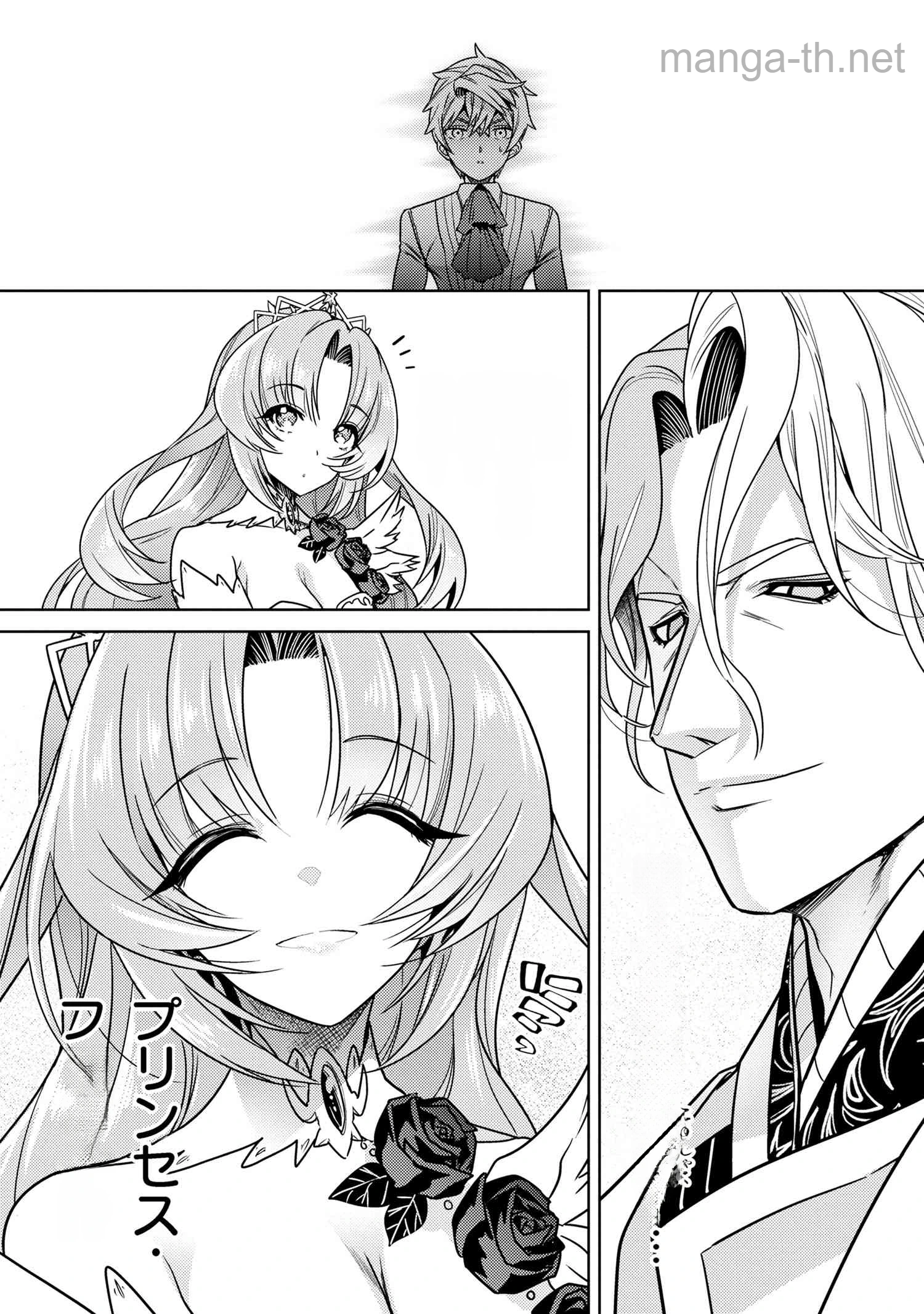 Sekai Saikou no Ansatsusha, Isekai Kizoku ni Tensei Suru หน้า 5