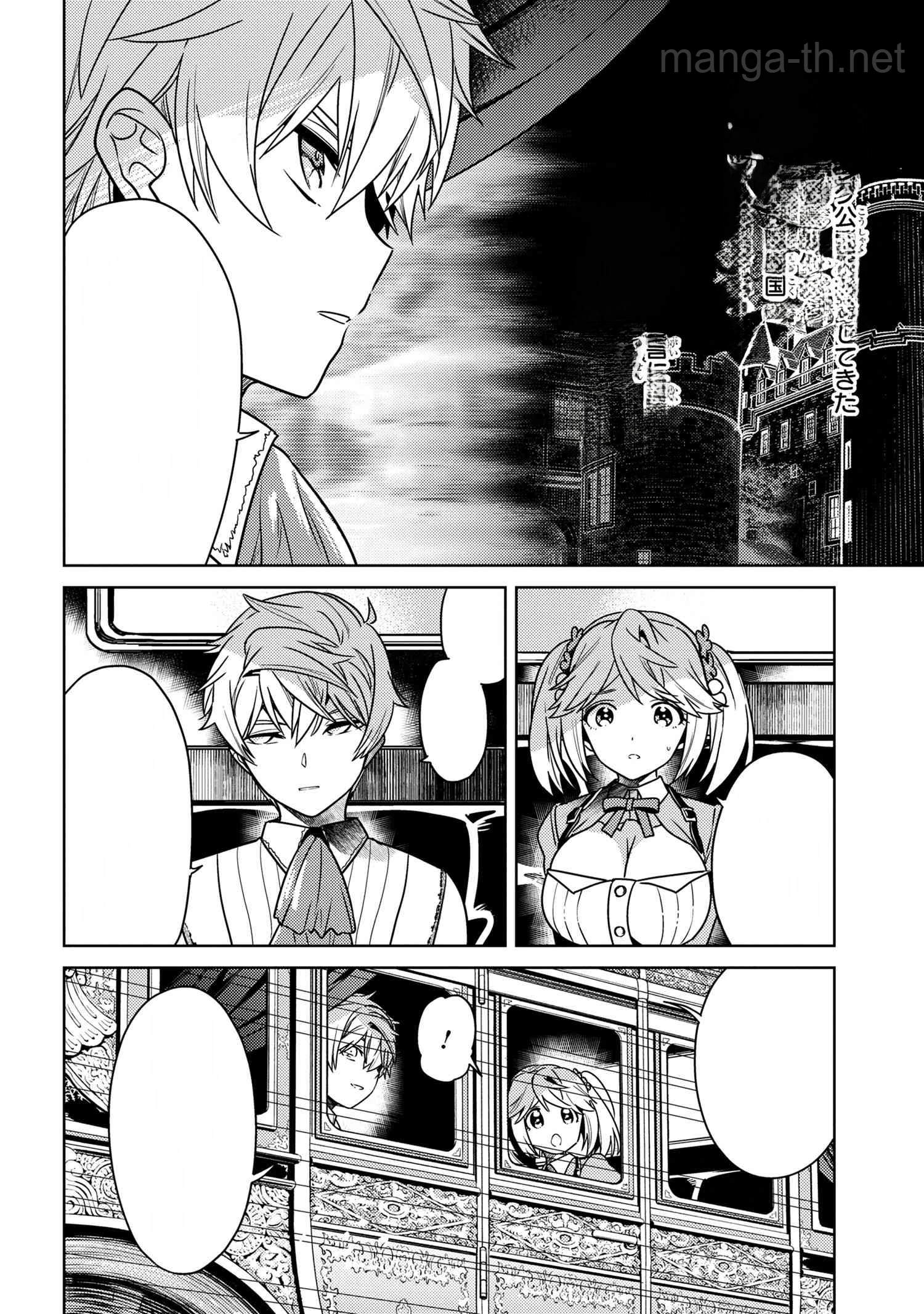 Sekai Saikou no Ansatsusha, Isekai Kizoku ni Tensei Suru หน้า 2
