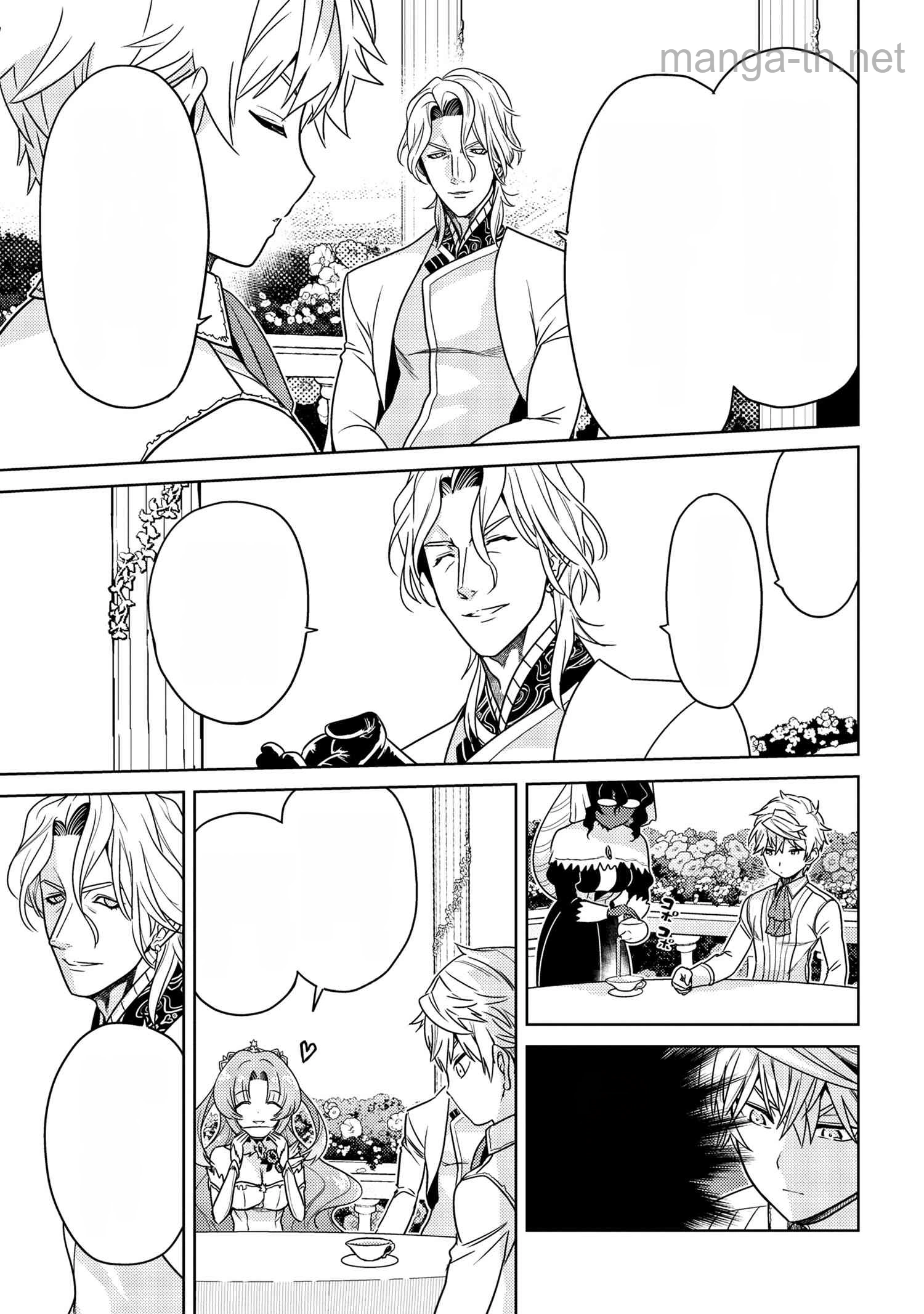 Sekai Saikou no Ansatsusha, Isekai Kizoku ni Tensei Suru หน้า 7