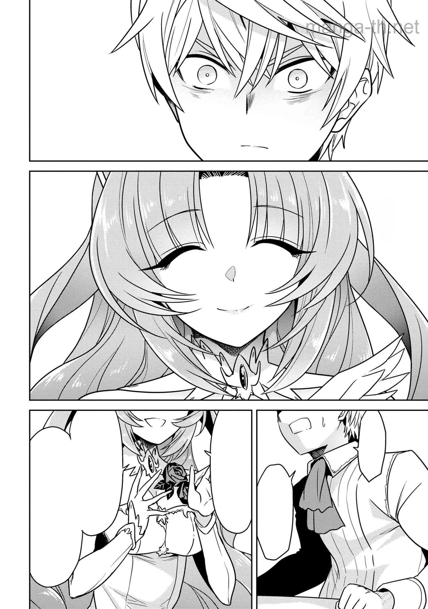 Sekai Saikou no Ansatsusha, Isekai Kizoku ni Tensei Suru หน้า 10