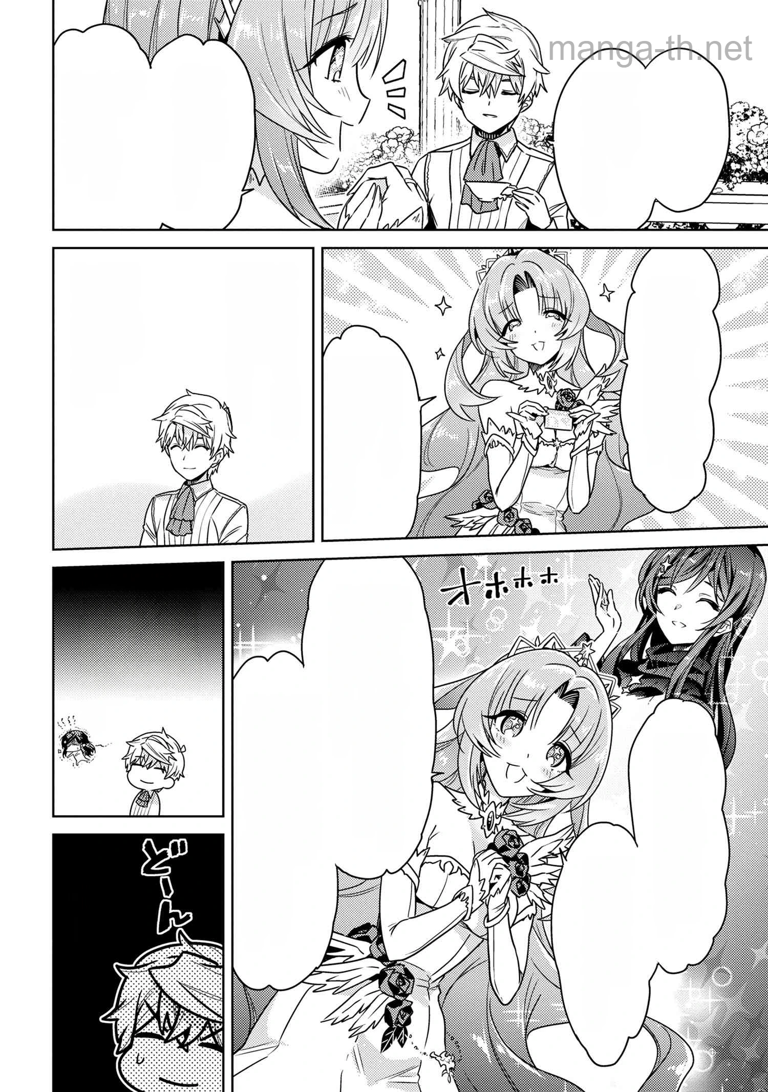 Sekai Saikou no Ansatsusha, Isekai Kizoku ni Tensei Suru หน้า 8