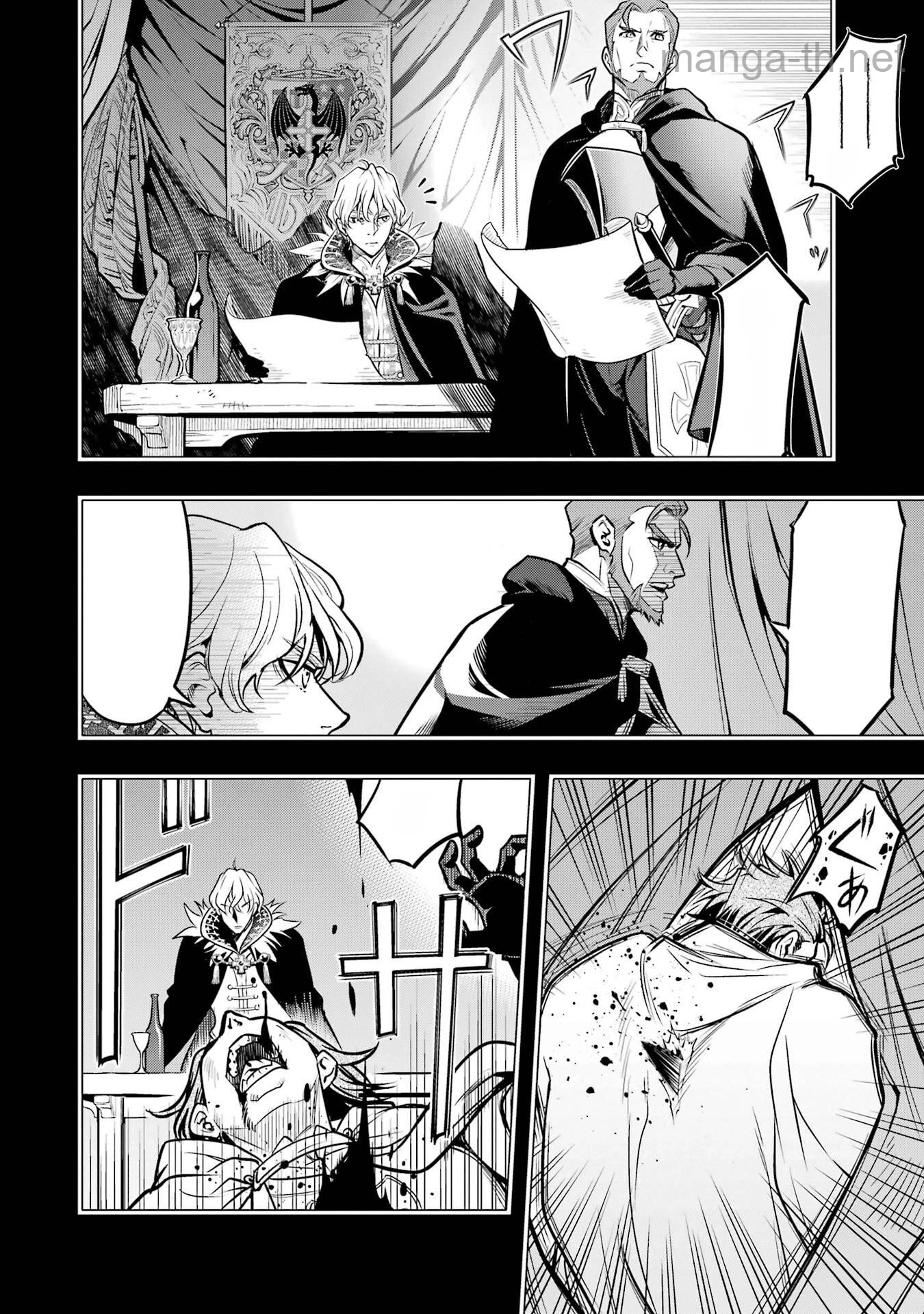 Koko wa Ore ni Makasete Saki ni Ike to Itte kara 10 Nen ga Tattara Densetsu ni Natteita หน้า 4