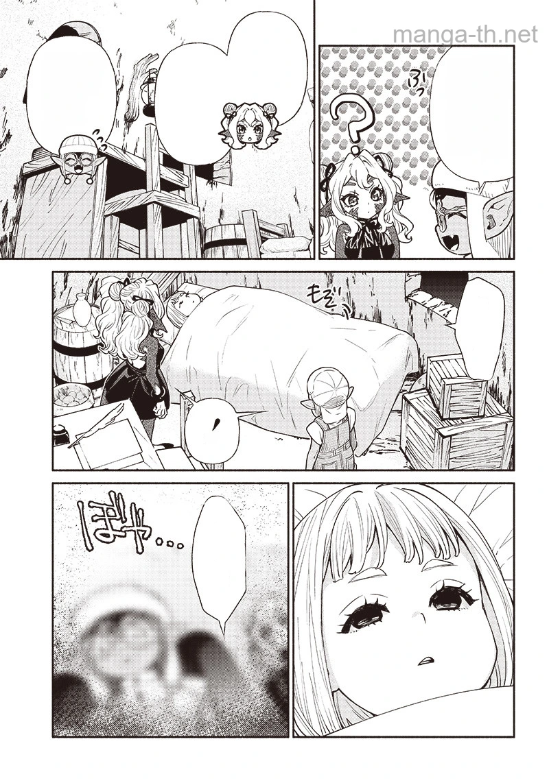Tensei Goblin da kedo Shitsumon aru? หน้า 8