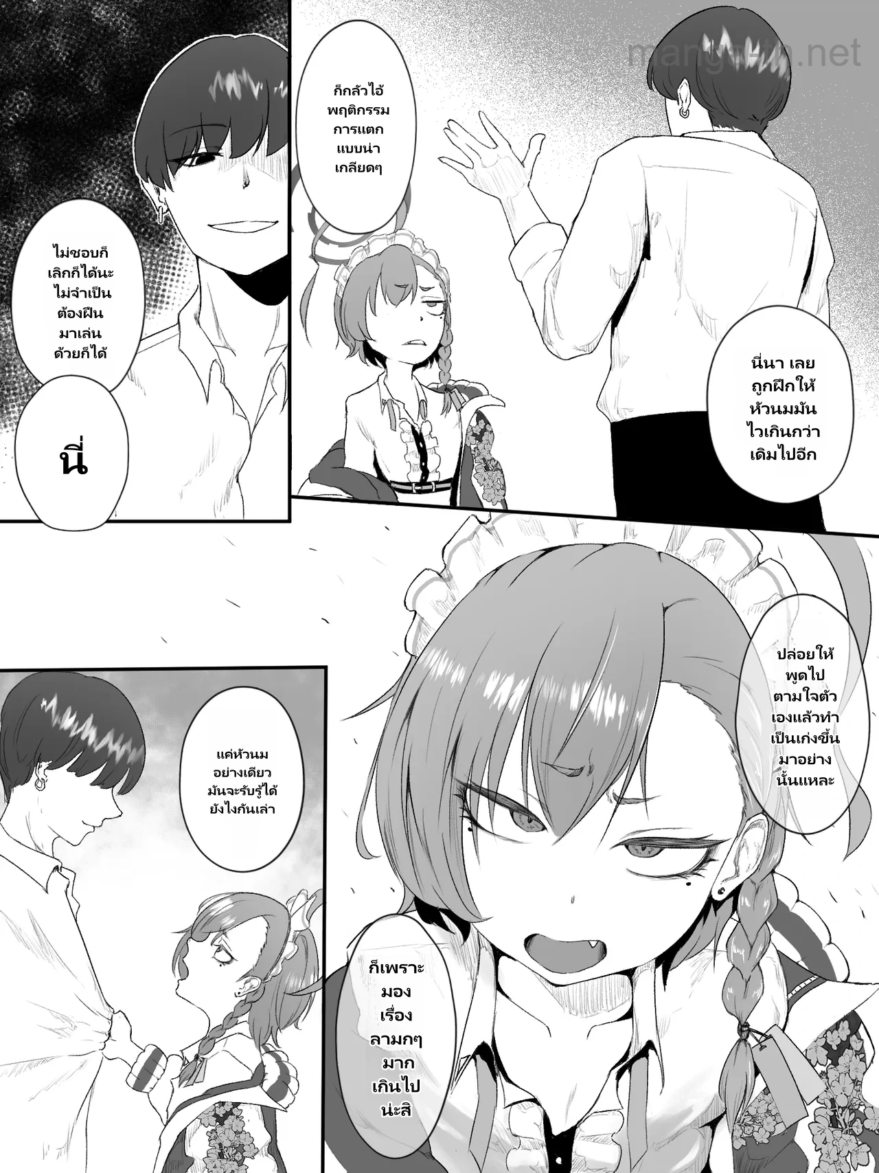 จริงๆก็ชอบแหละ page 5