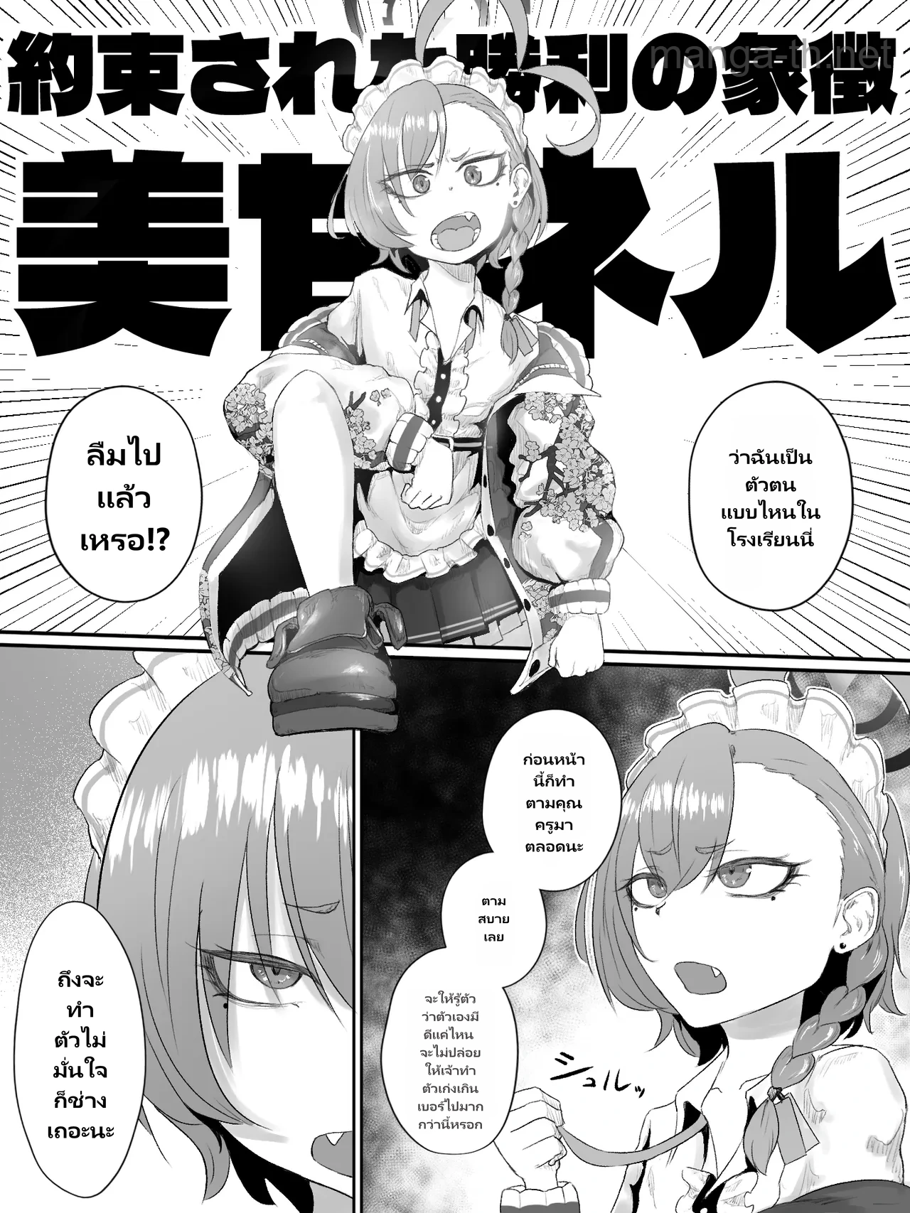 จริงๆก็ชอบแหละ page 6