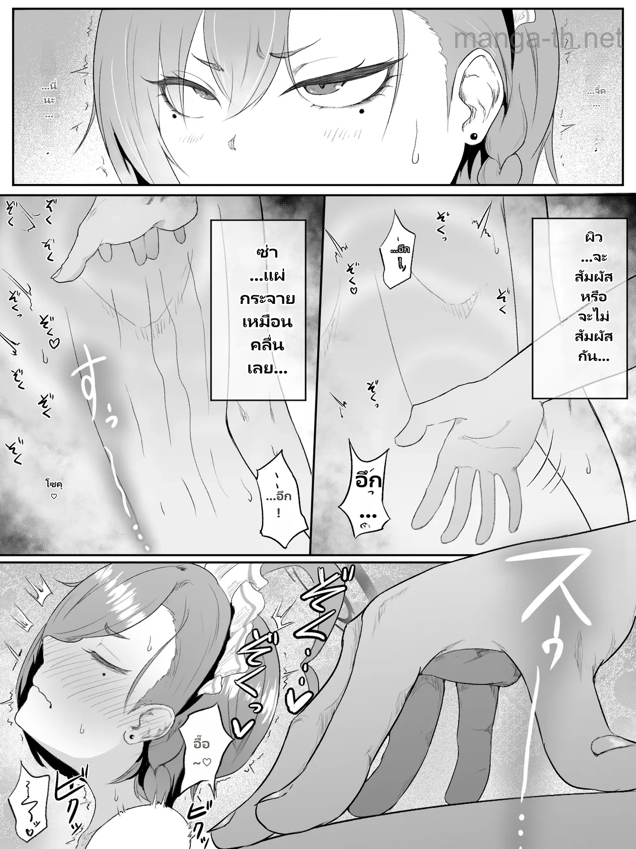 จริงๆก็ชอบแหละ page 8