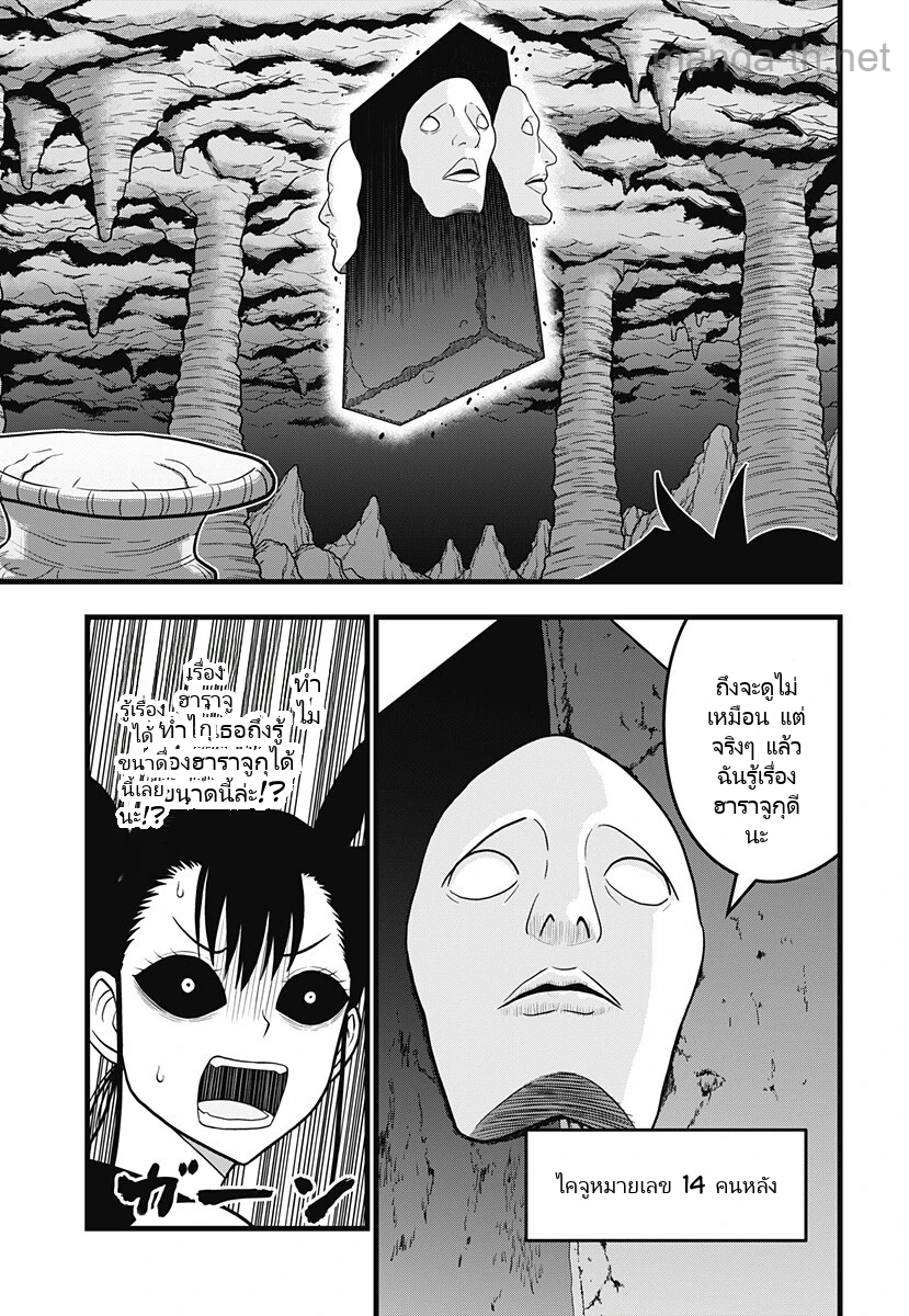 Kaijuu 8-gou: RELAX page 3