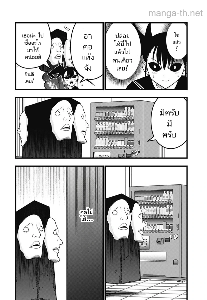 Kaijuu 8-gou: RELAX page 6