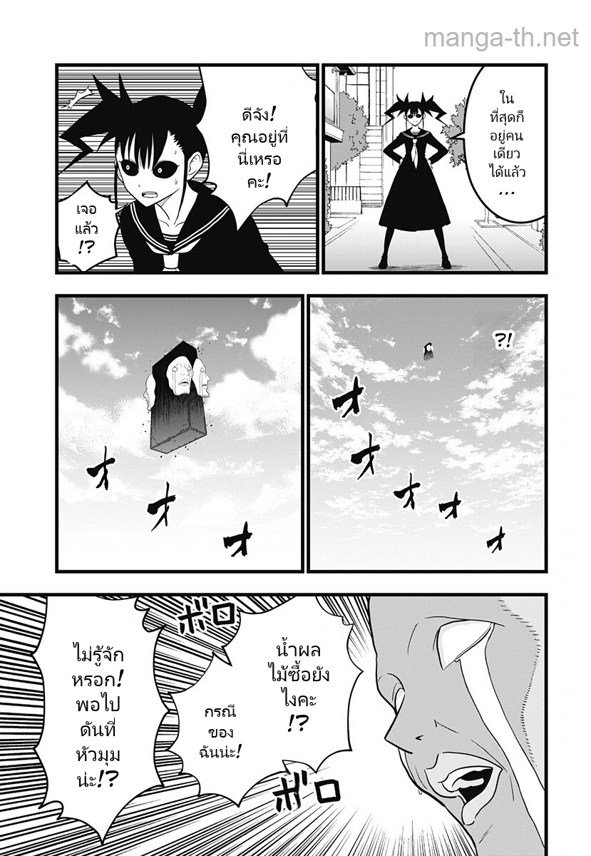 Kaijuu 8-gou: RELAX page 7