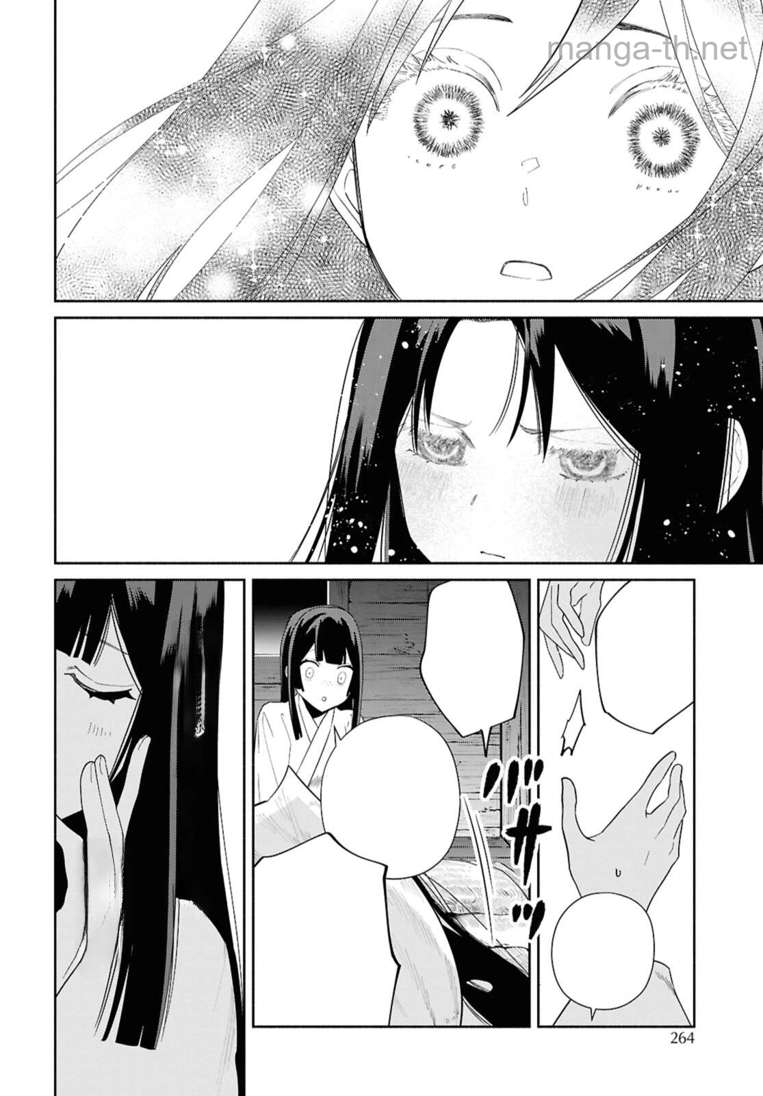 Futsutsuka na Akujo dewa Gozaimasu ga - Suuguu Chouso Torikae Den หน้า 2