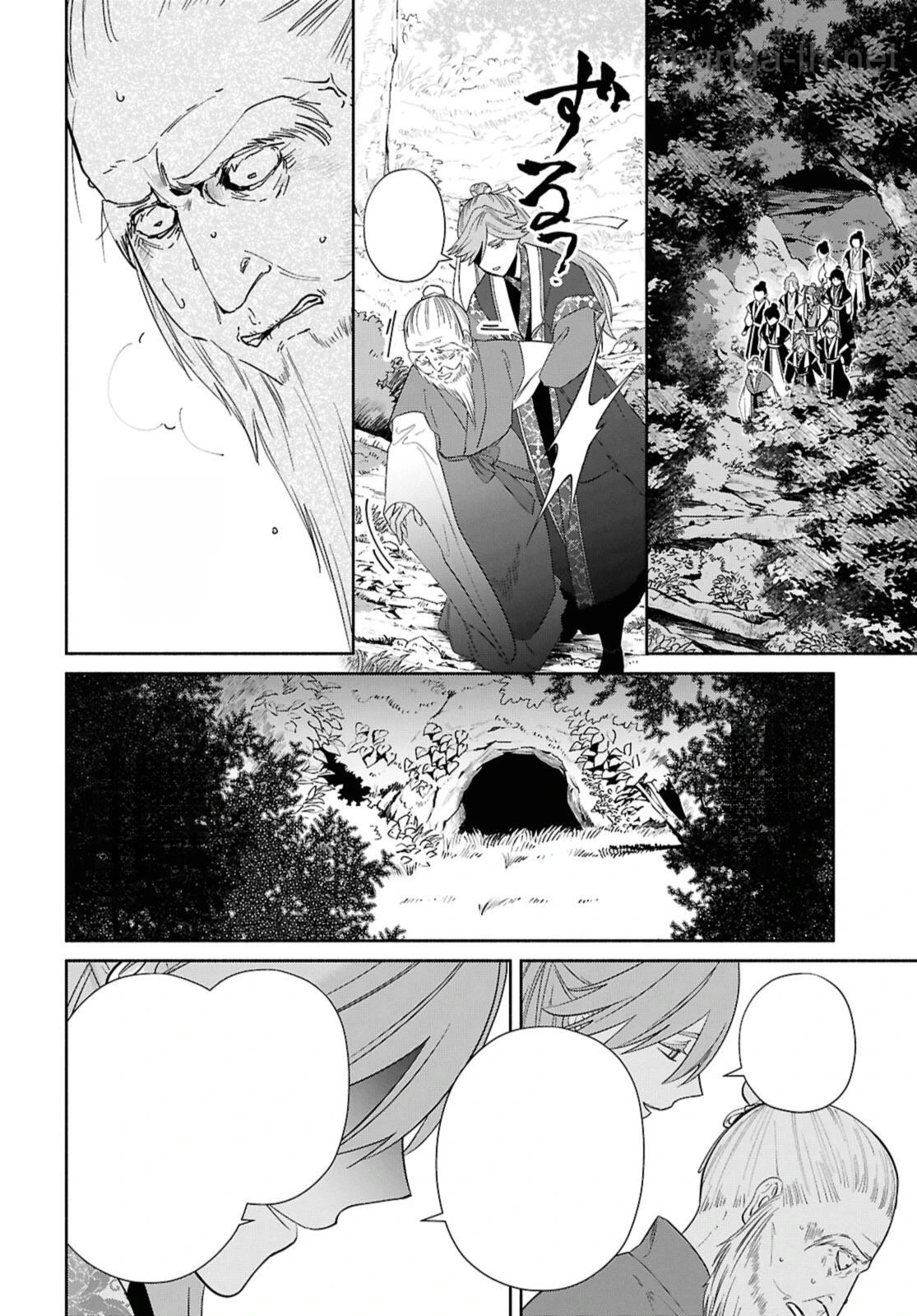 Futsutsuka na Akujo dewa Gozaimasu ga - Suuguu Chouso Torikae Den หน้า 10