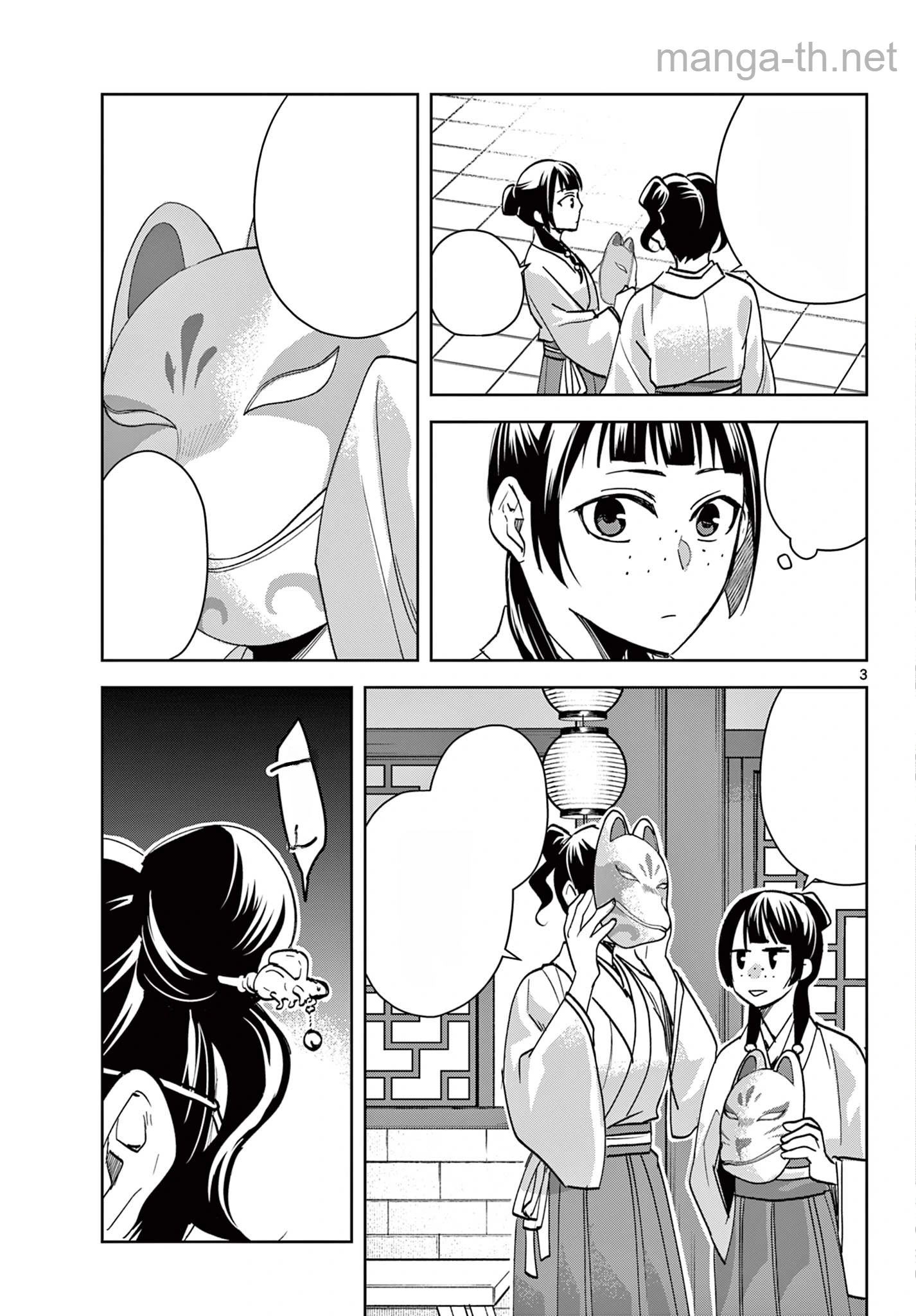 Kusuriya no Hitorigoto – Maomao no Koukyuu Nazotoki Techou หน้า 3