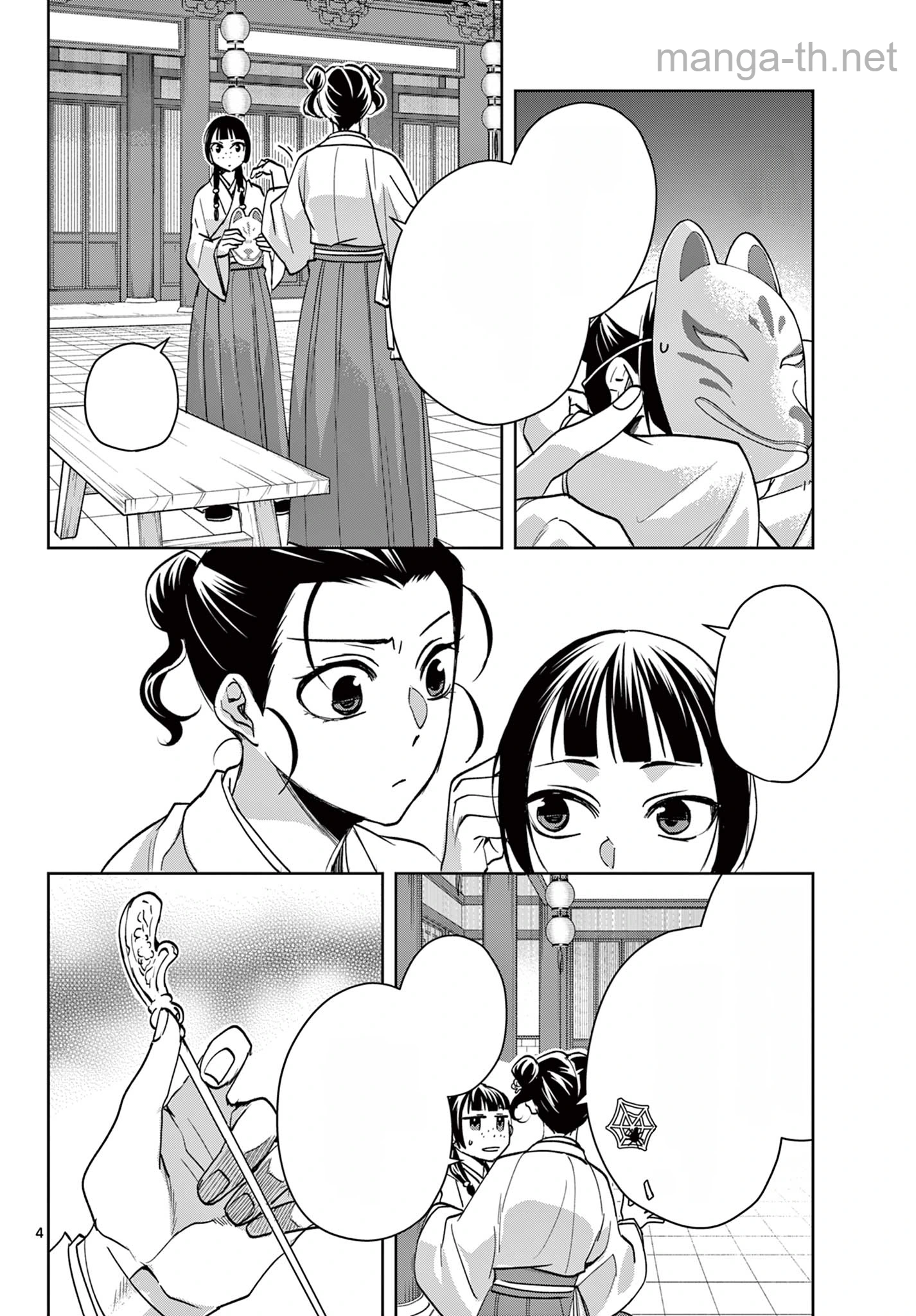 Kusuriya no Hitorigoto – Maomao no Koukyuu Nazotoki Techou หน้า 4
