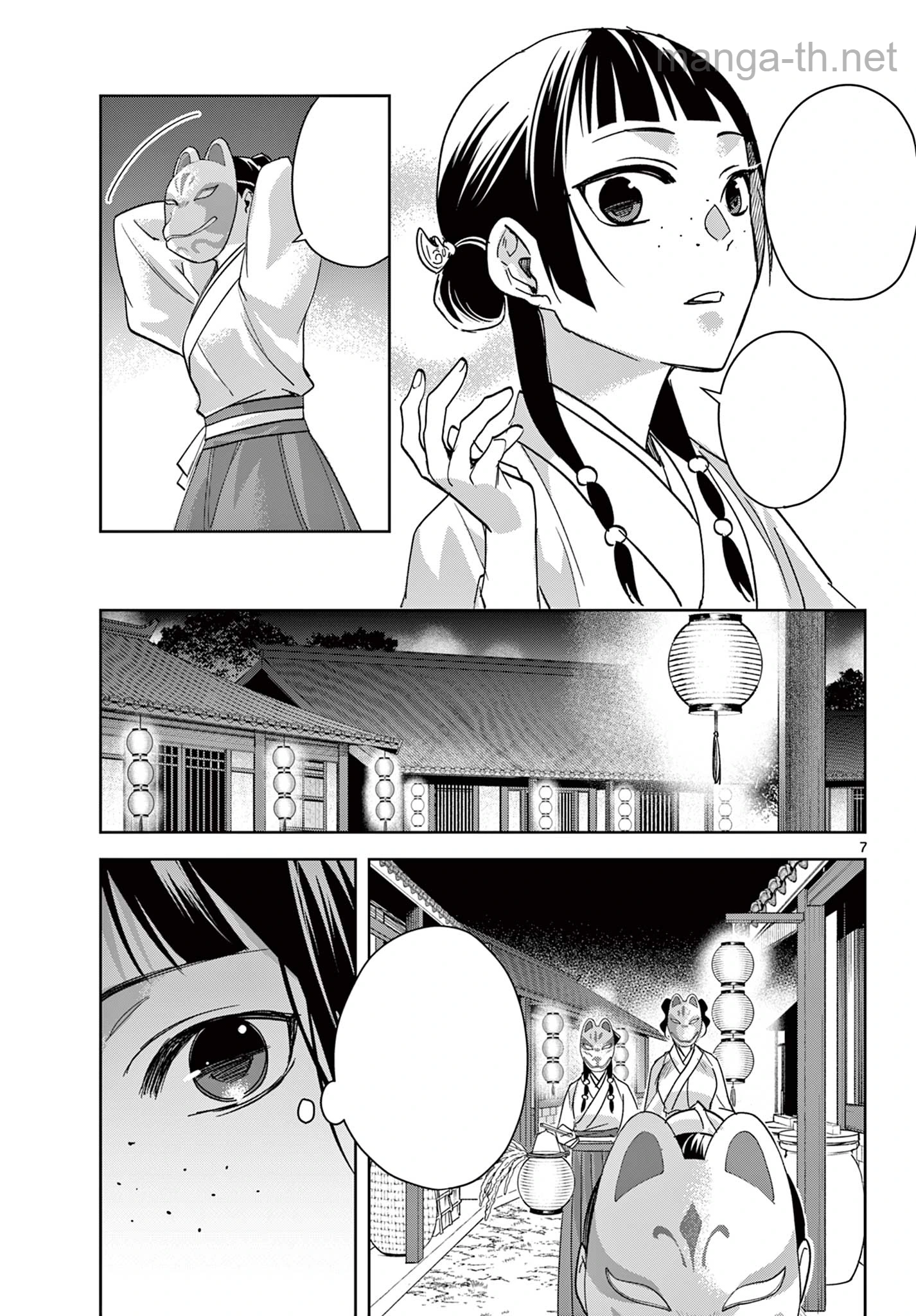 Kusuriya no Hitorigoto – Maomao no Koukyuu Nazotoki Techou หน้า 7