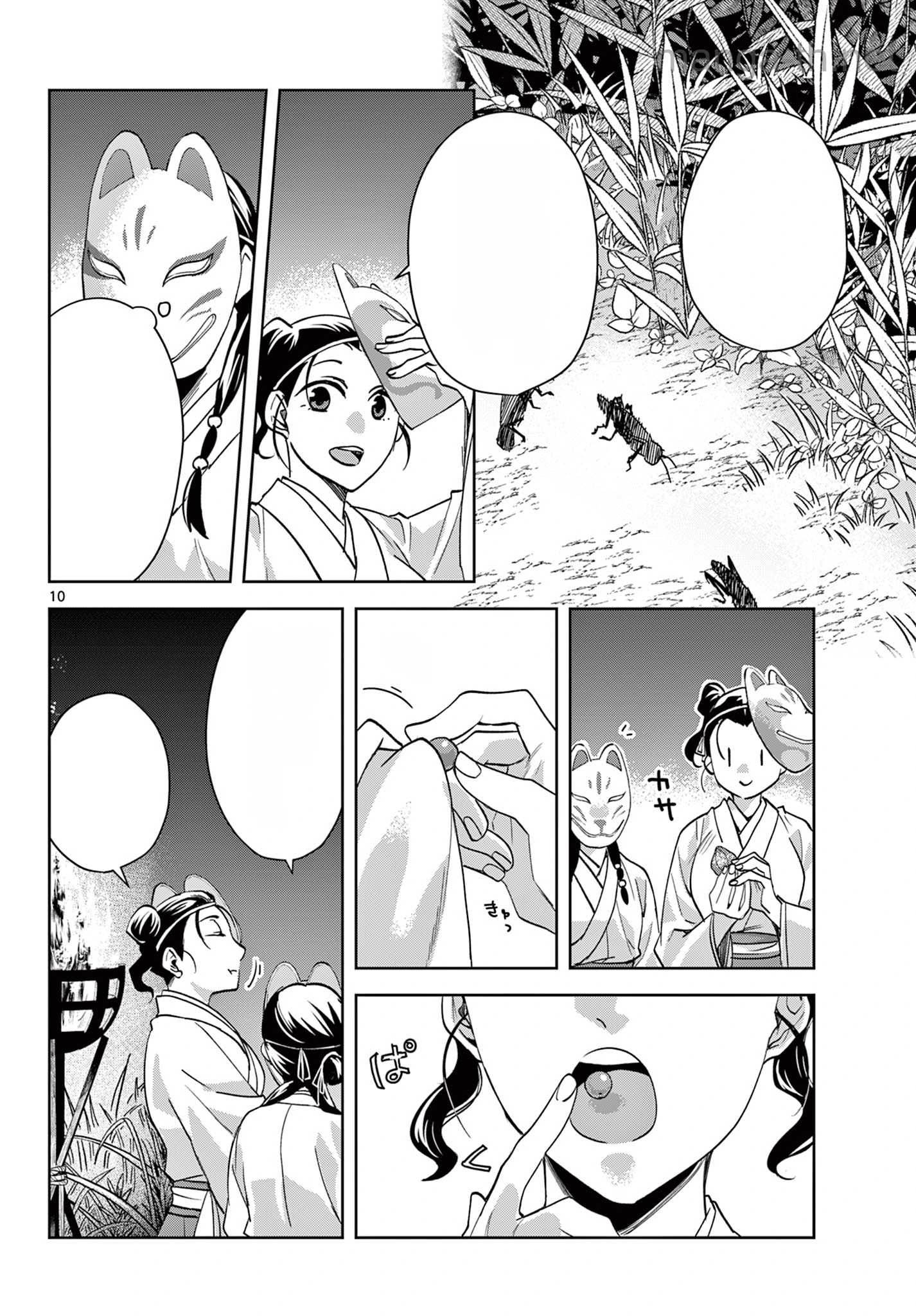Kusuriya no Hitorigoto – Maomao no Koukyuu Nazotoki Techou หน้า 10