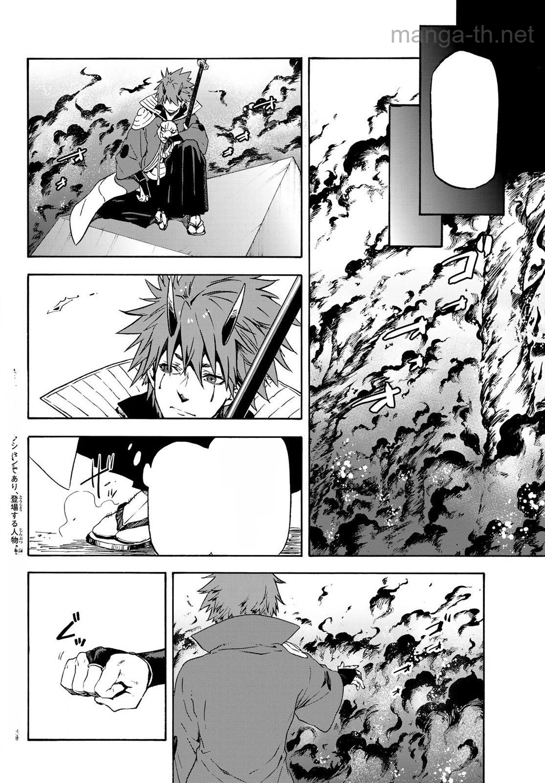 Tensei Shitara Slime Datta Ken หน้า 7