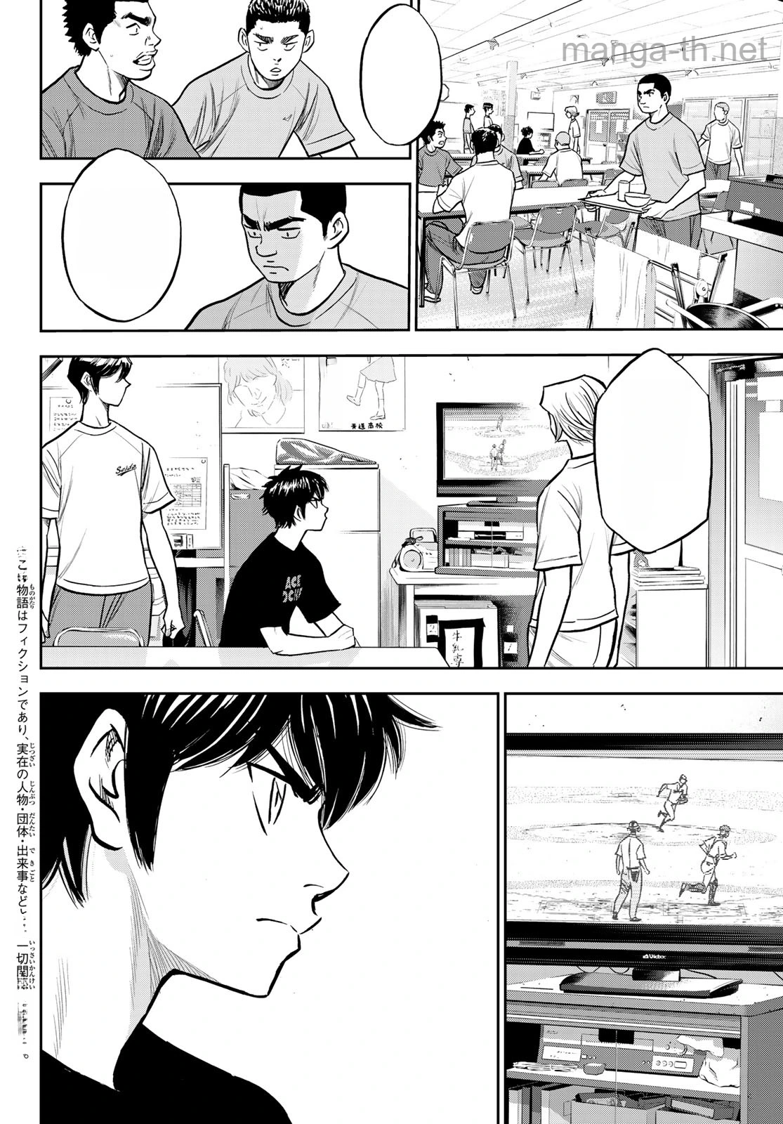 Daiya no A – Act II หน้า 2