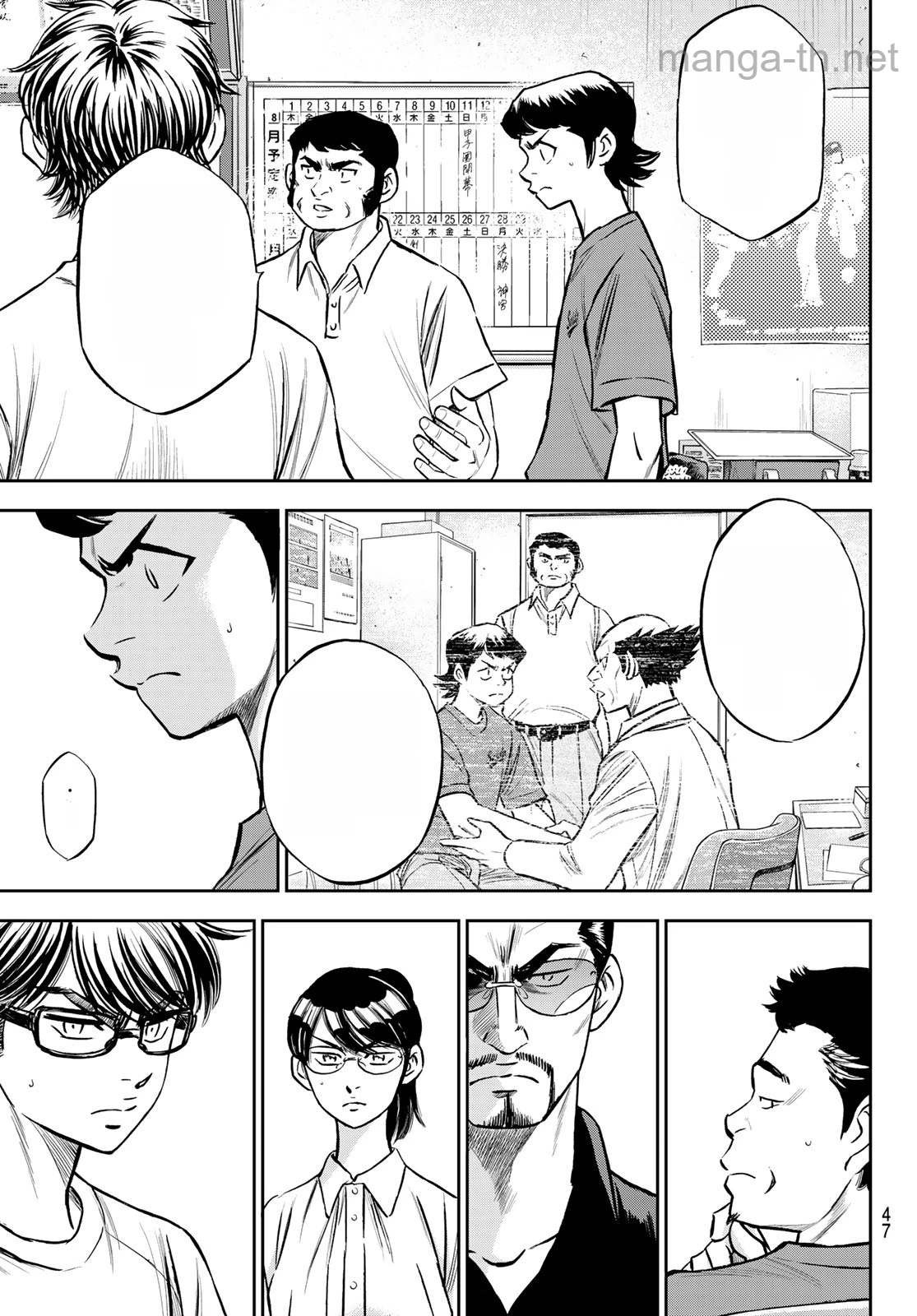 Daiya no A – Act II หน้า 7