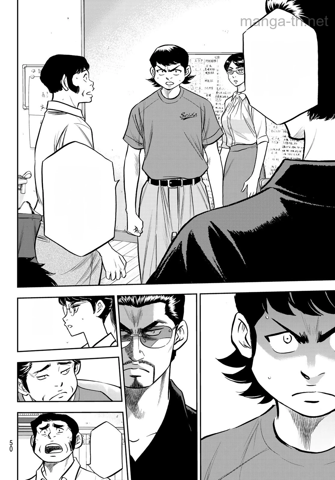 Daiya no A – Act II หน้า 10