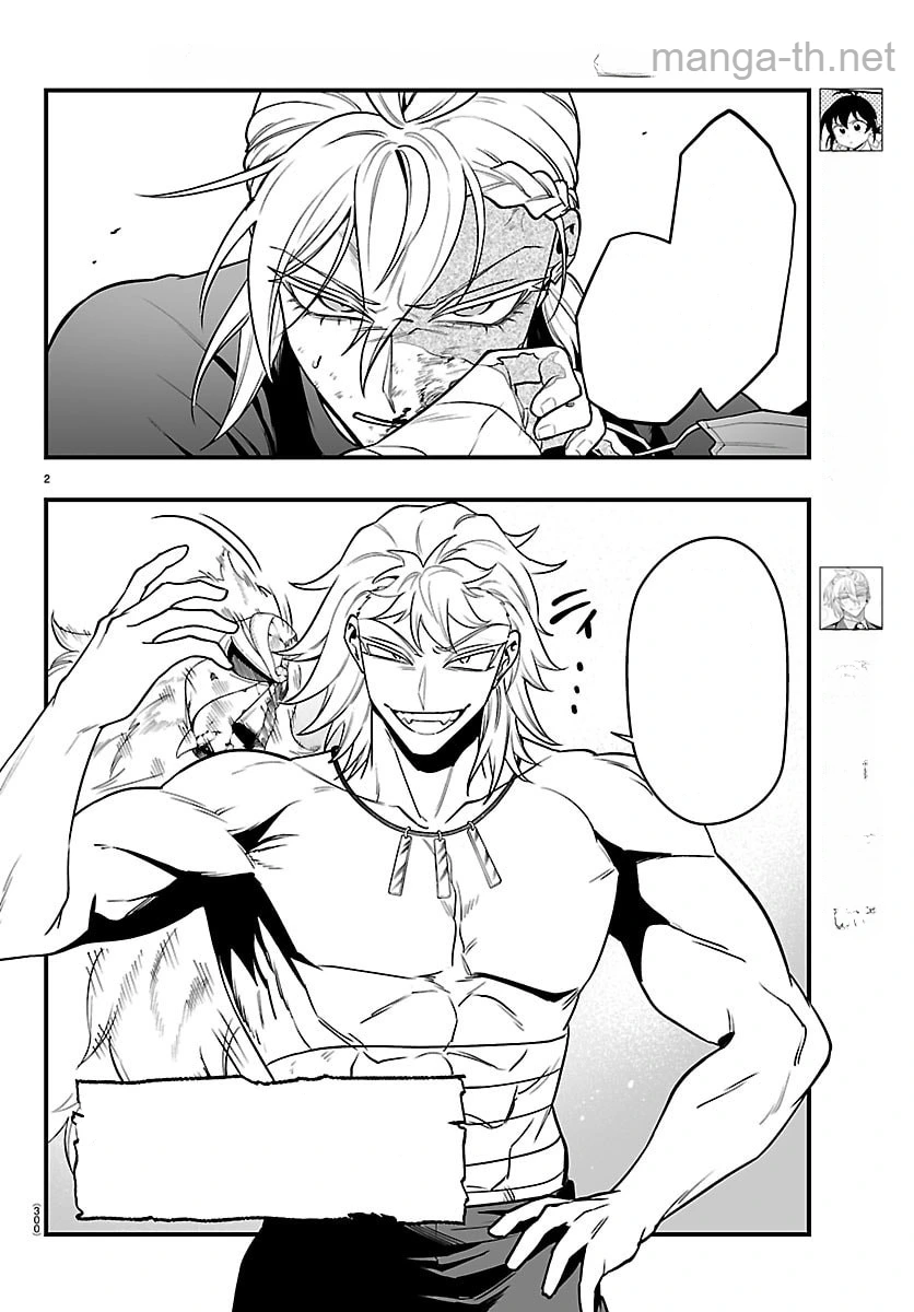 Mairimashita! Iruma-kun: If Episode of Ma-fia หน้า 2