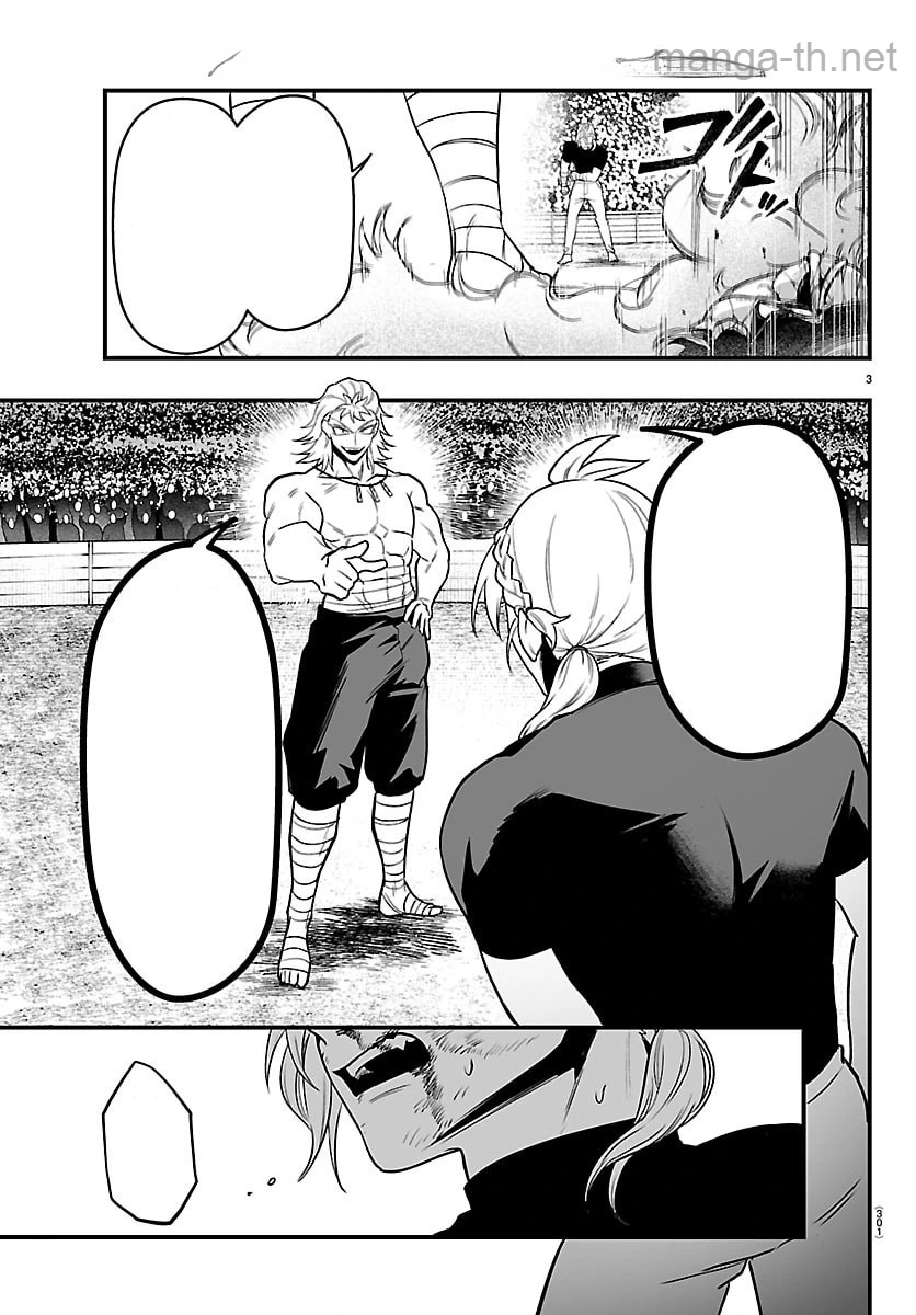 Mairimashita! Iruma-kun: If Episode of Ma-fia หน้า 3