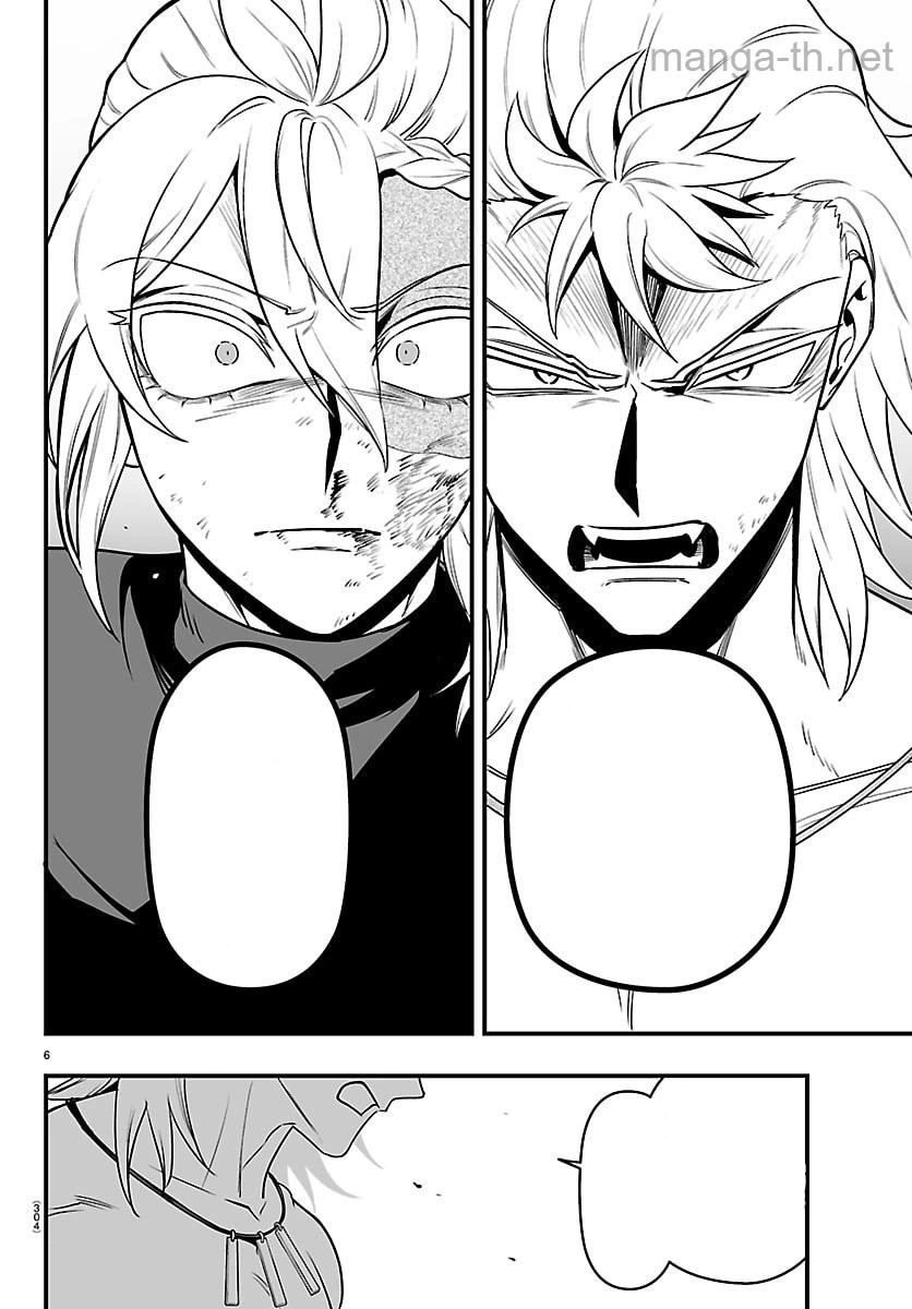 Mairimashita! Iruma-kun: If Episode of Ma-fia หน้า 6