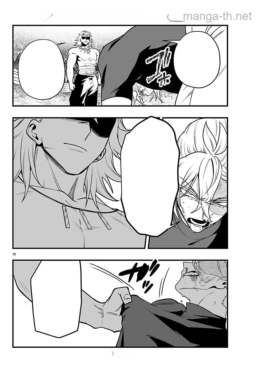 Mairimashita! Iruma-kun: If Episode of Ma-fia หน้า 10