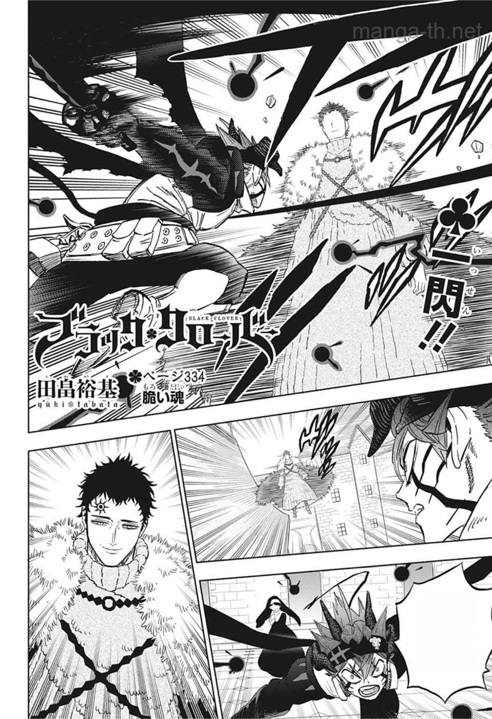 Black Clover หน้า 2