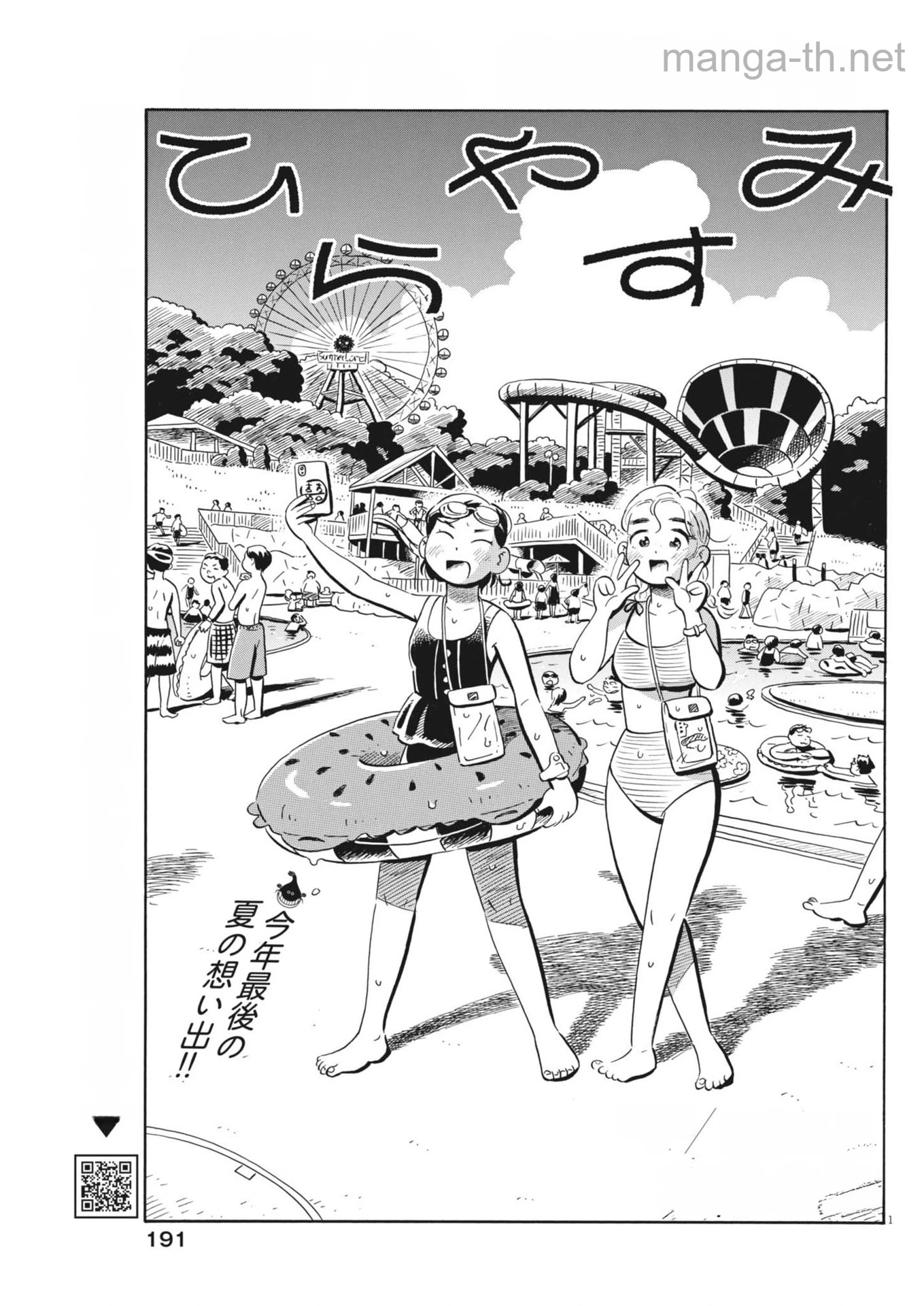 Hirayasumi หน้า 1