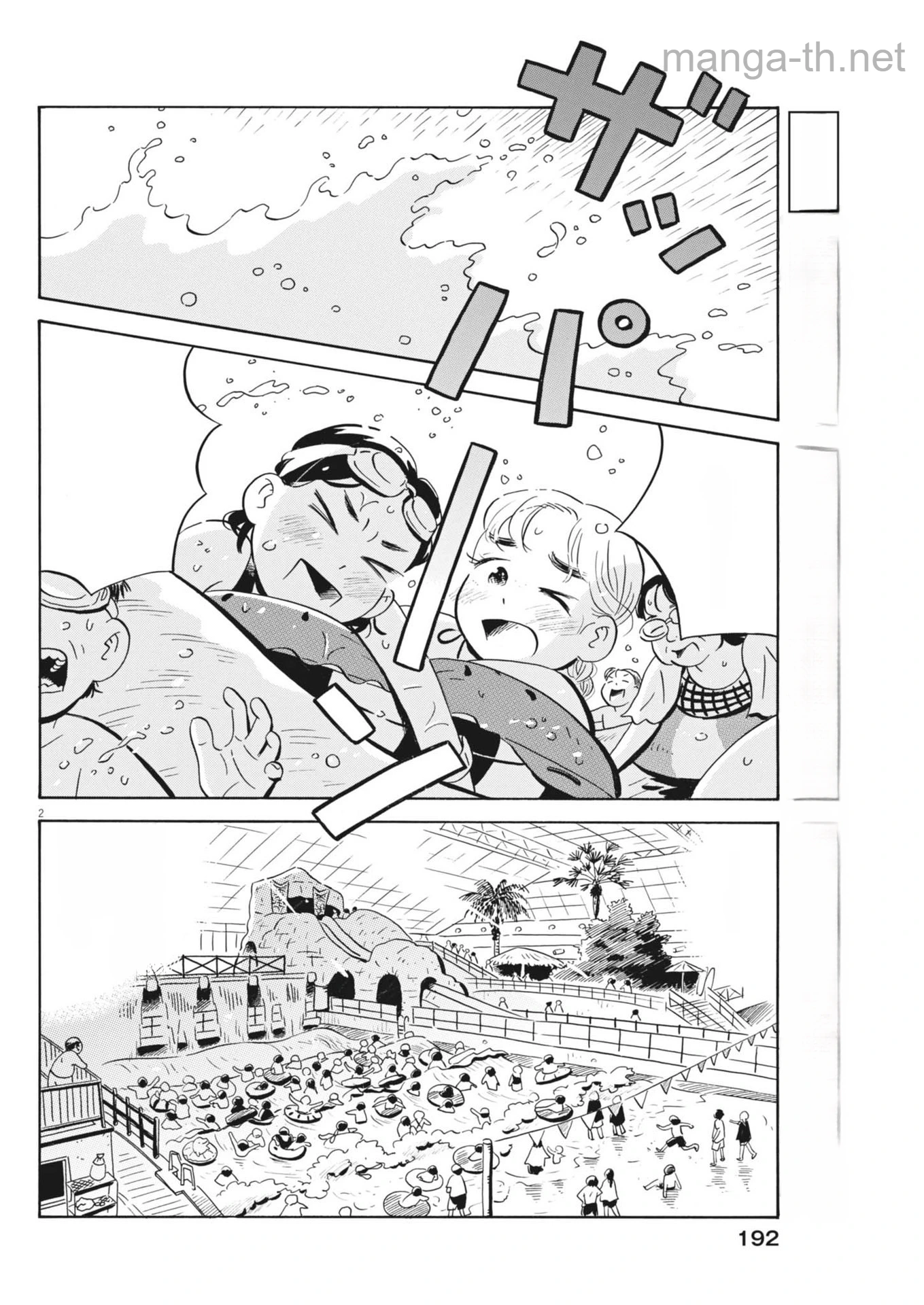 Hirayasumi หน้า 2