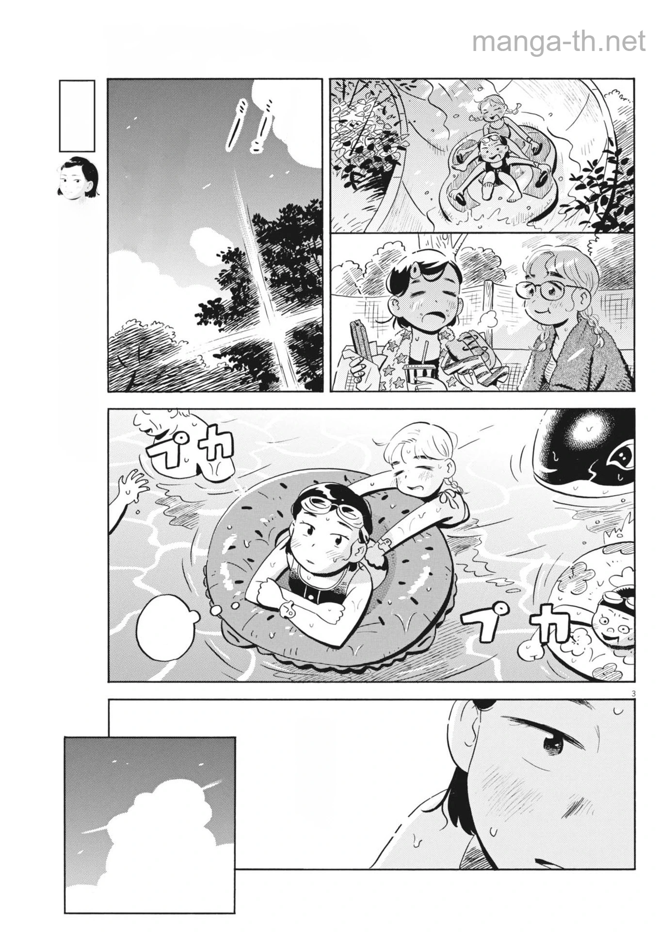 Hirayasumi หน้า 3