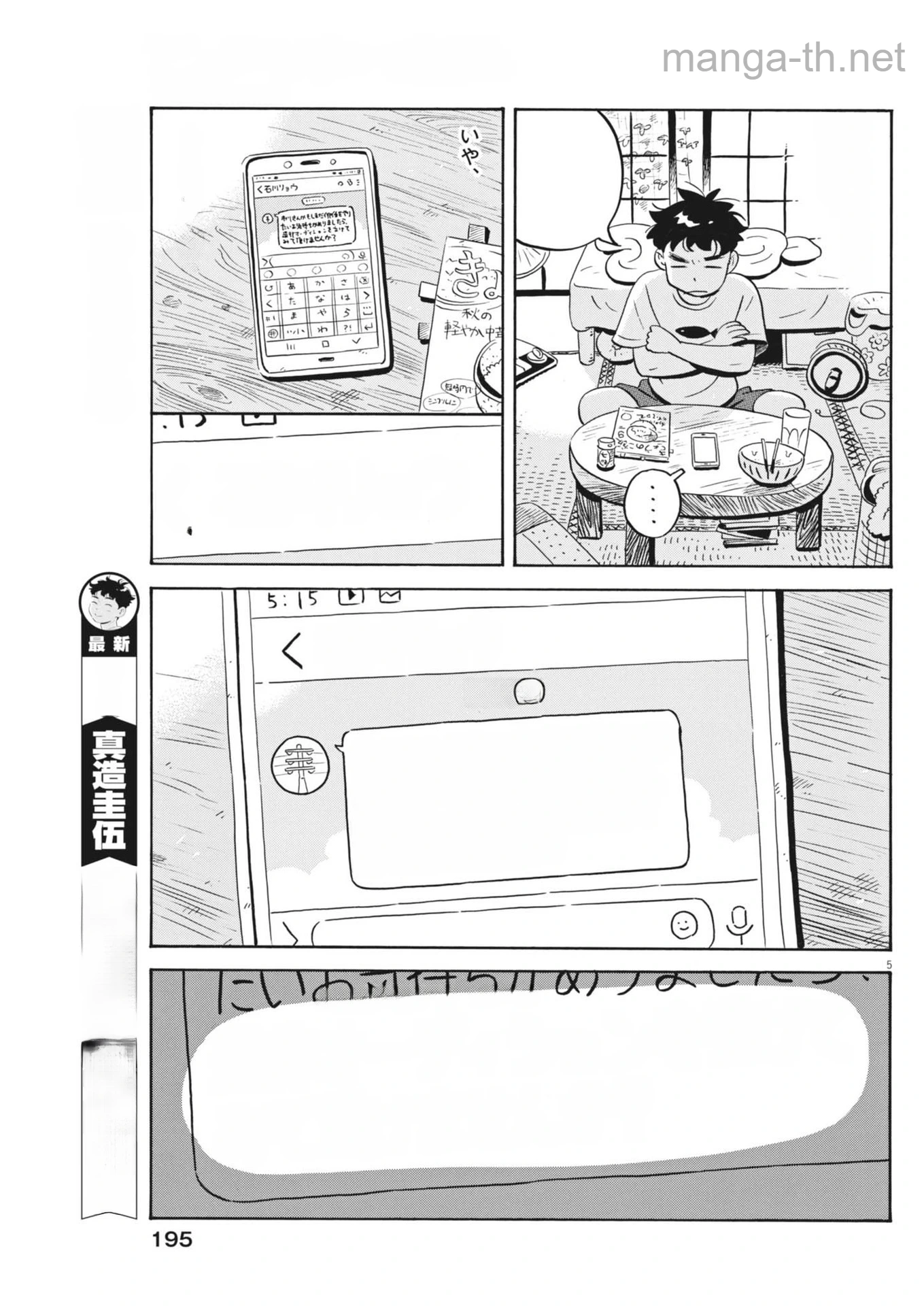 Hirayasumi หน้า 5