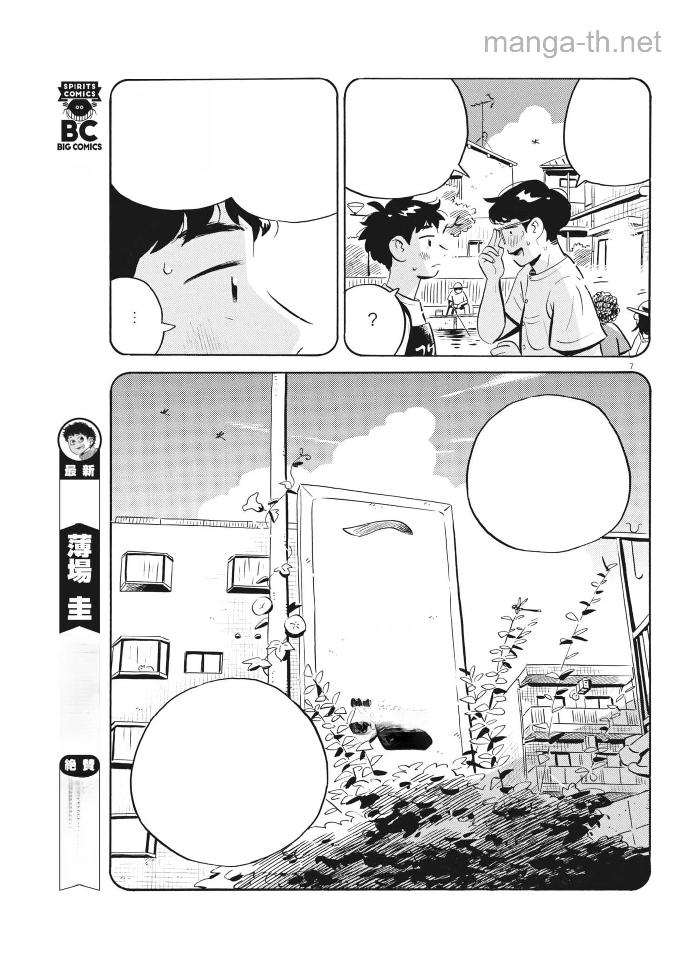 Hirayasumi หน้า 7
