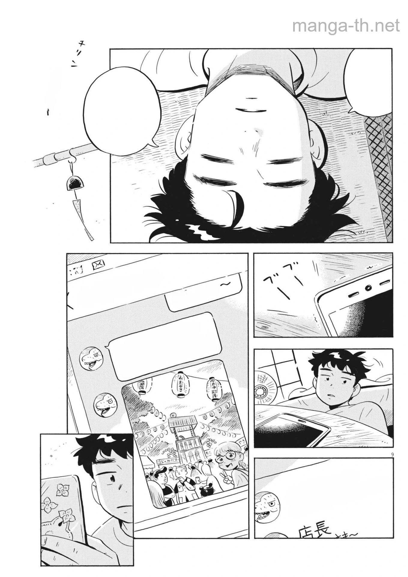 Hirayasumi หน้า 9
