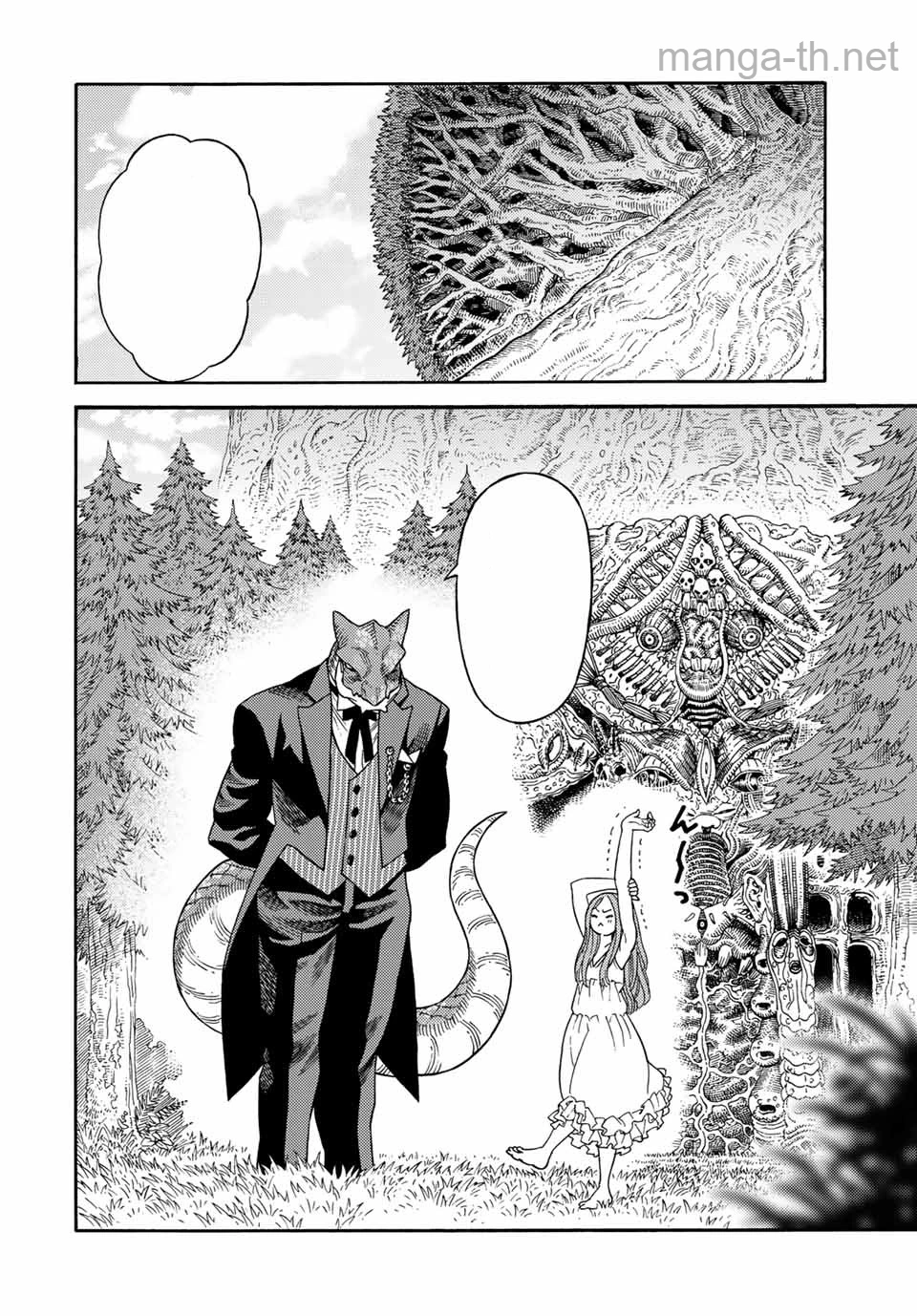 Suterareta Tensei Kenja: Mamono no Mori de Saikyou no Daima Teikoku o Tsukuriageru หน้า 8