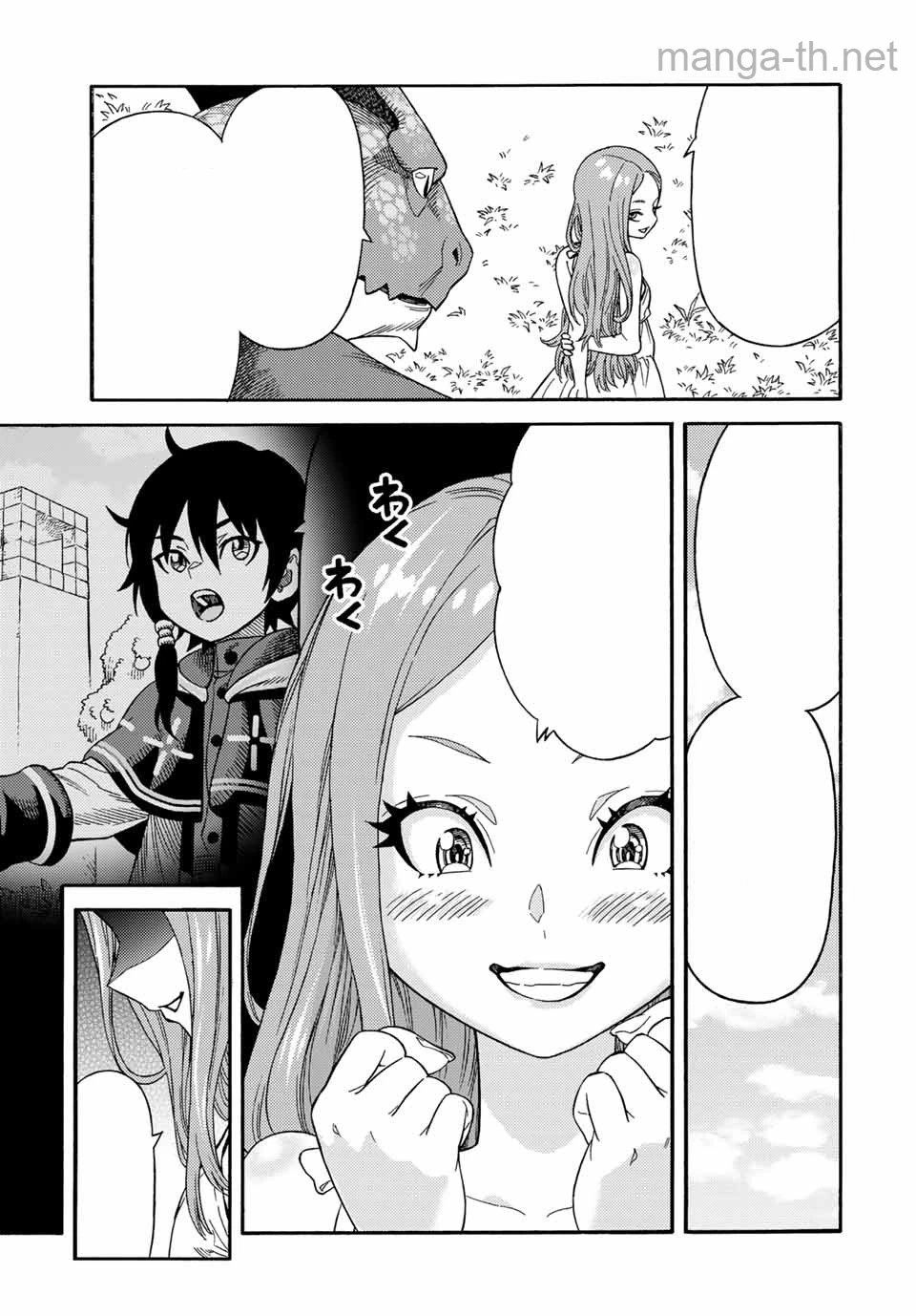 Suterareta Tensei Kenja: Mamono no Mori de Saikyou no Daima Teikoku o Tsukuriageru หน้า 9