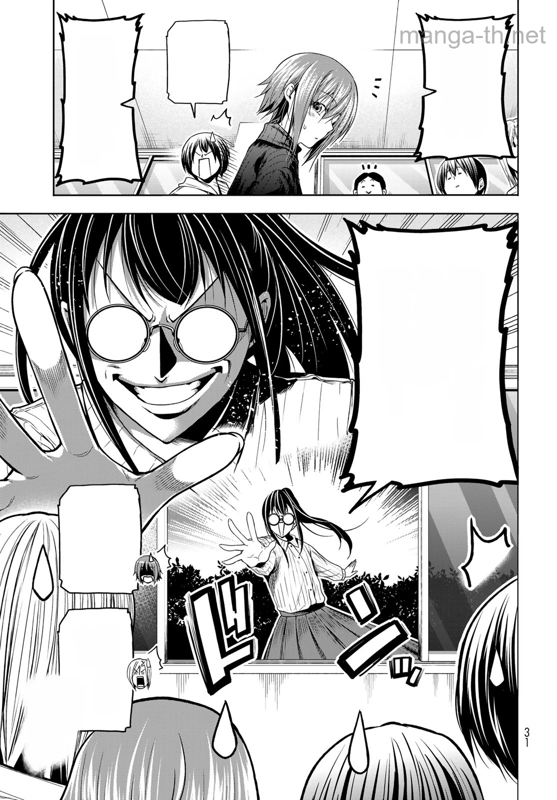 Grand Blue หน้า 3
