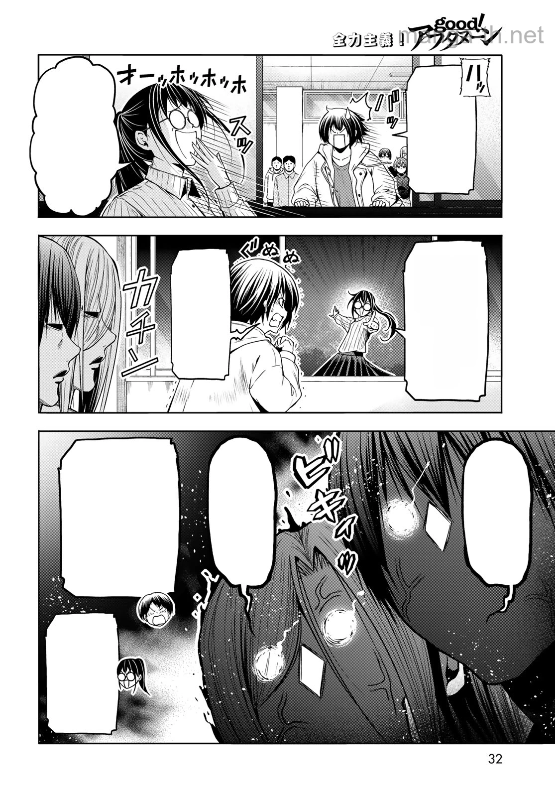 Grand Blue หน้า 4