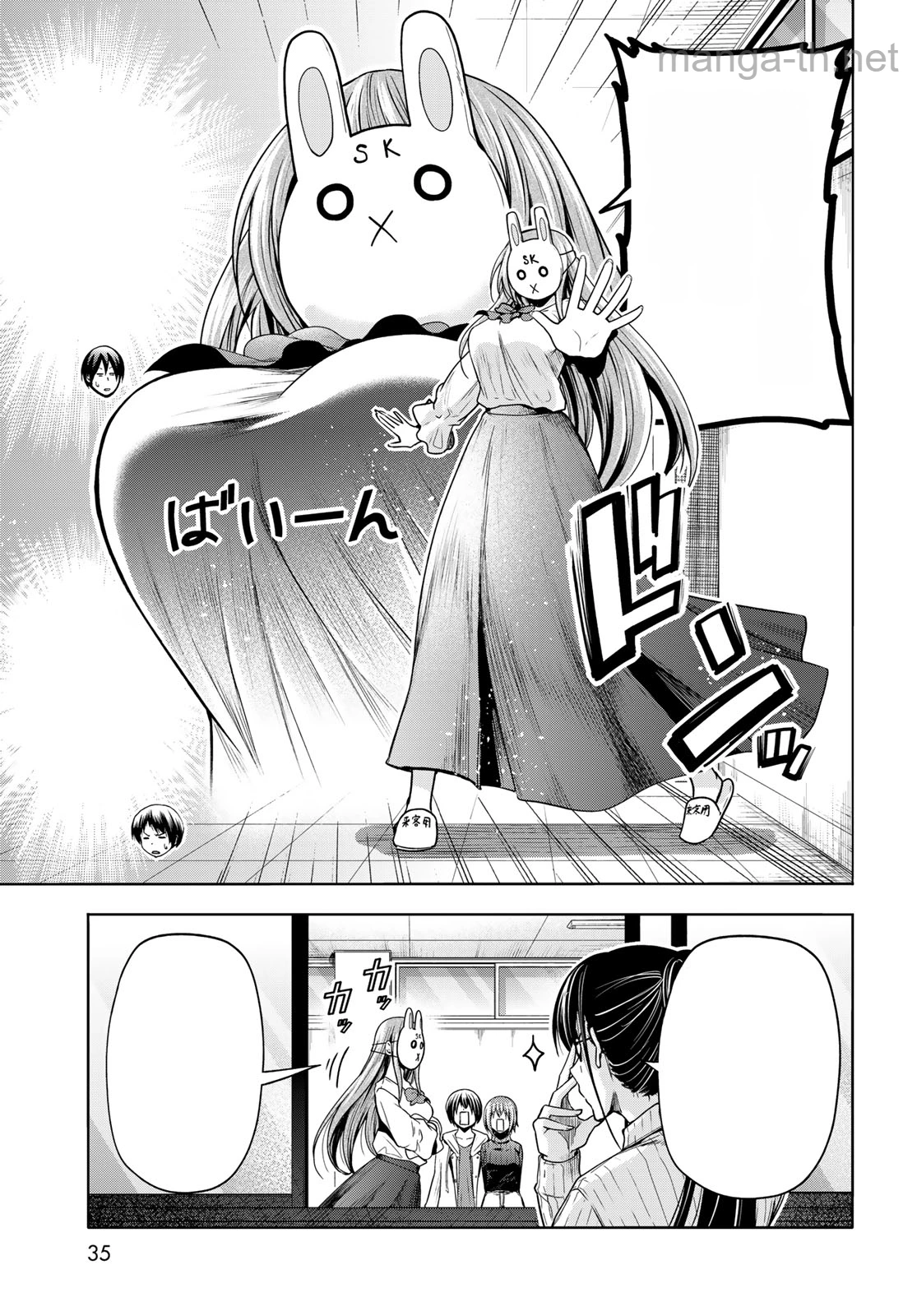 Grand Blue หน้า 7