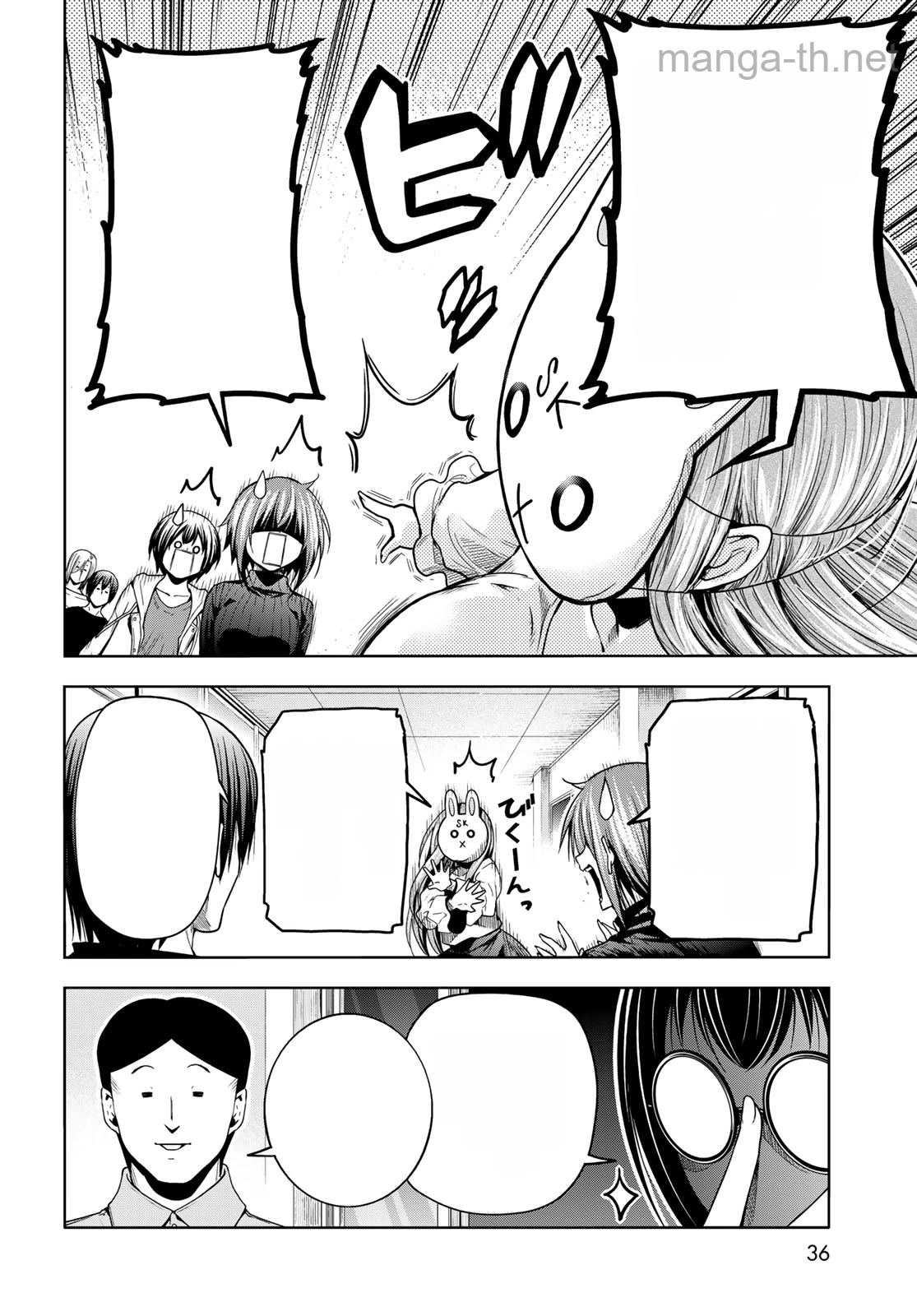 Grand Blue หน้า 8