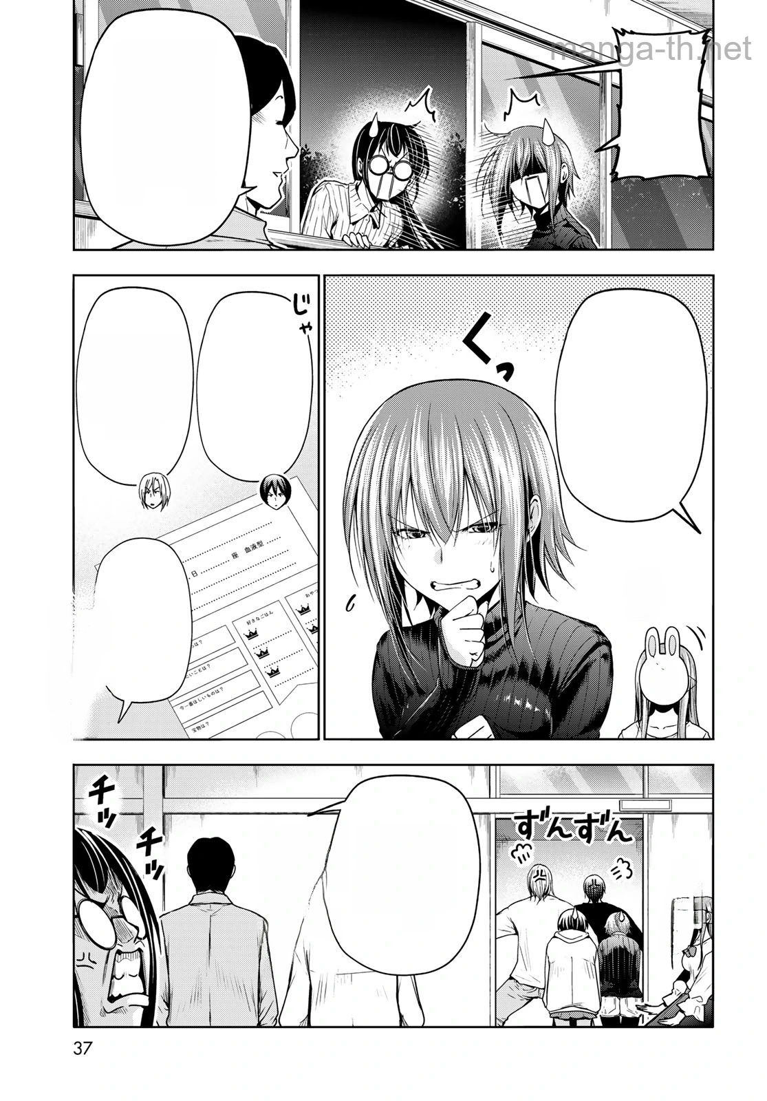 Grand Blue หน้า 9