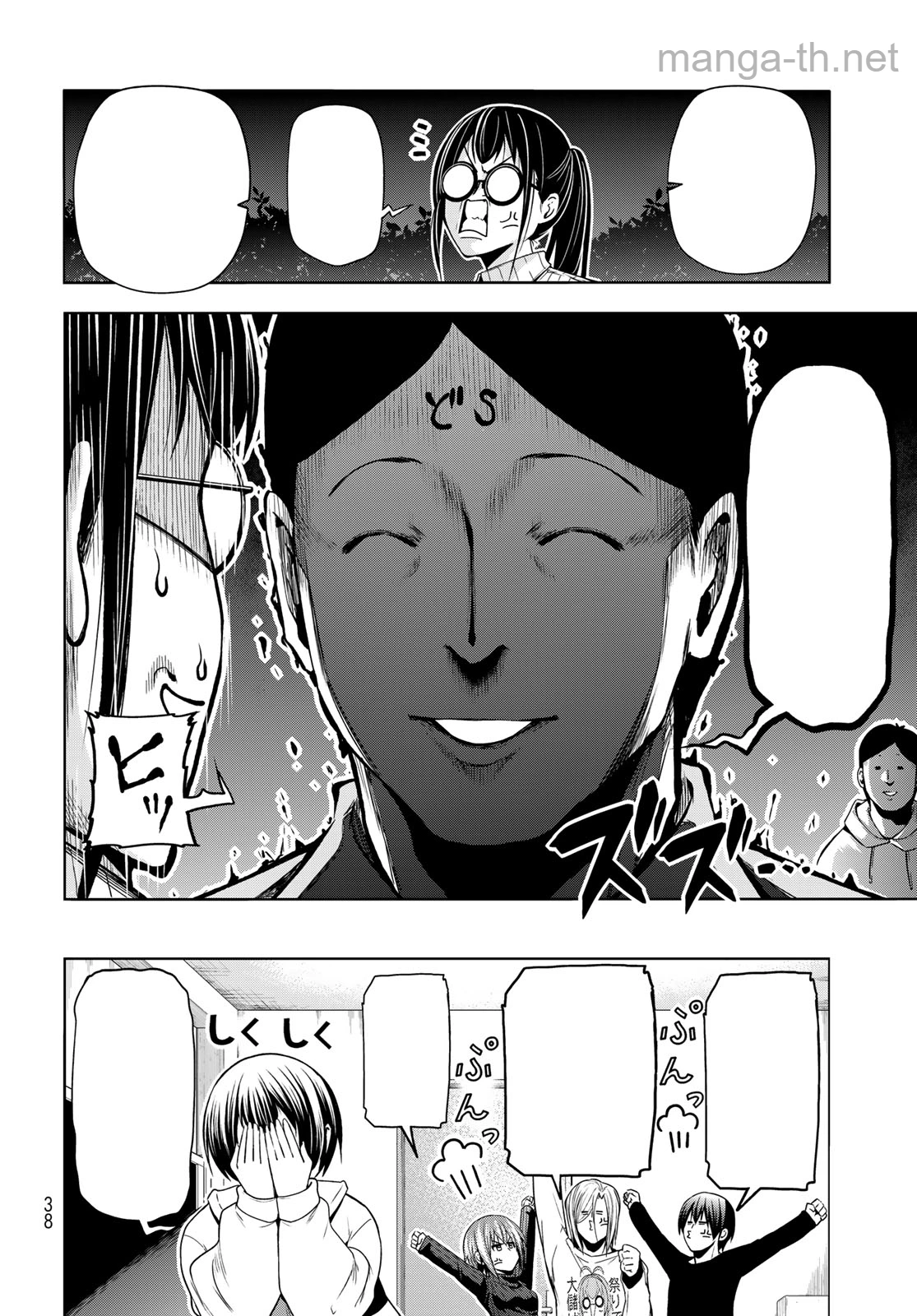 Grand Blue หน้า 10