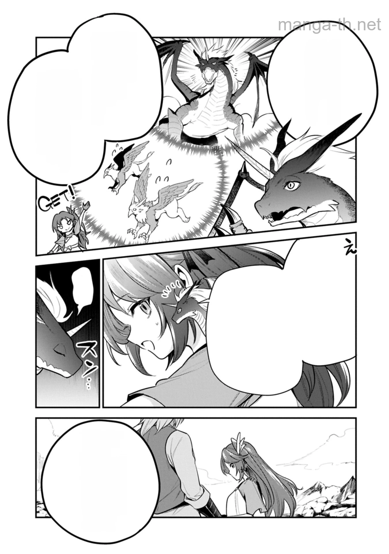 Tensei Shita Daiseijo wa, Seijo de Aru Koto wo Hitakakusu: A Tale of The Great Saint หน้า 3