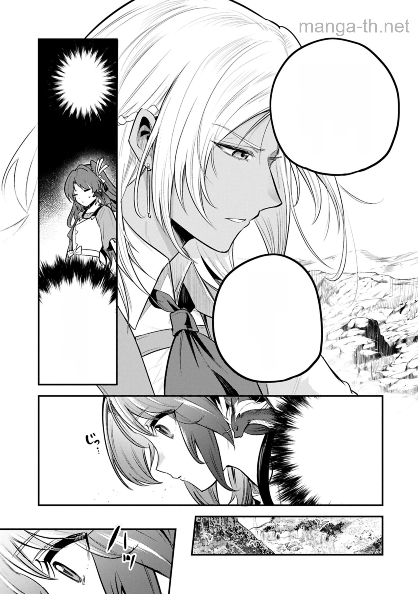 Tensei Shita Daiseijo wa, Seijo de Aru Koto wo Hitakakusu: A Tale of The Great Saint หน้า 5