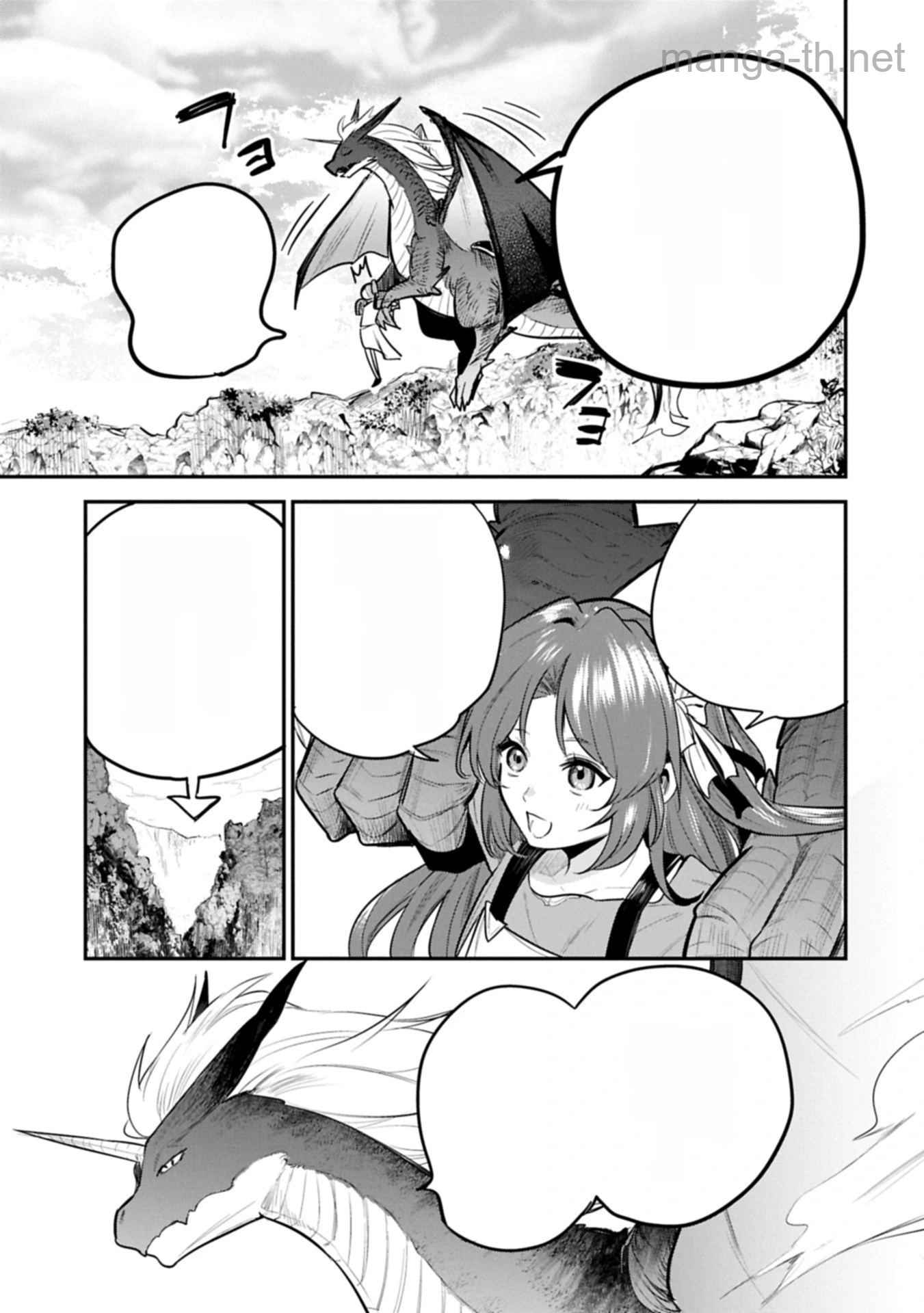 Tensei Shita Daiseijo wa, Seijo de Aru Koto wo Hitakakusu: A Tale of The Great Saint หน้า 9